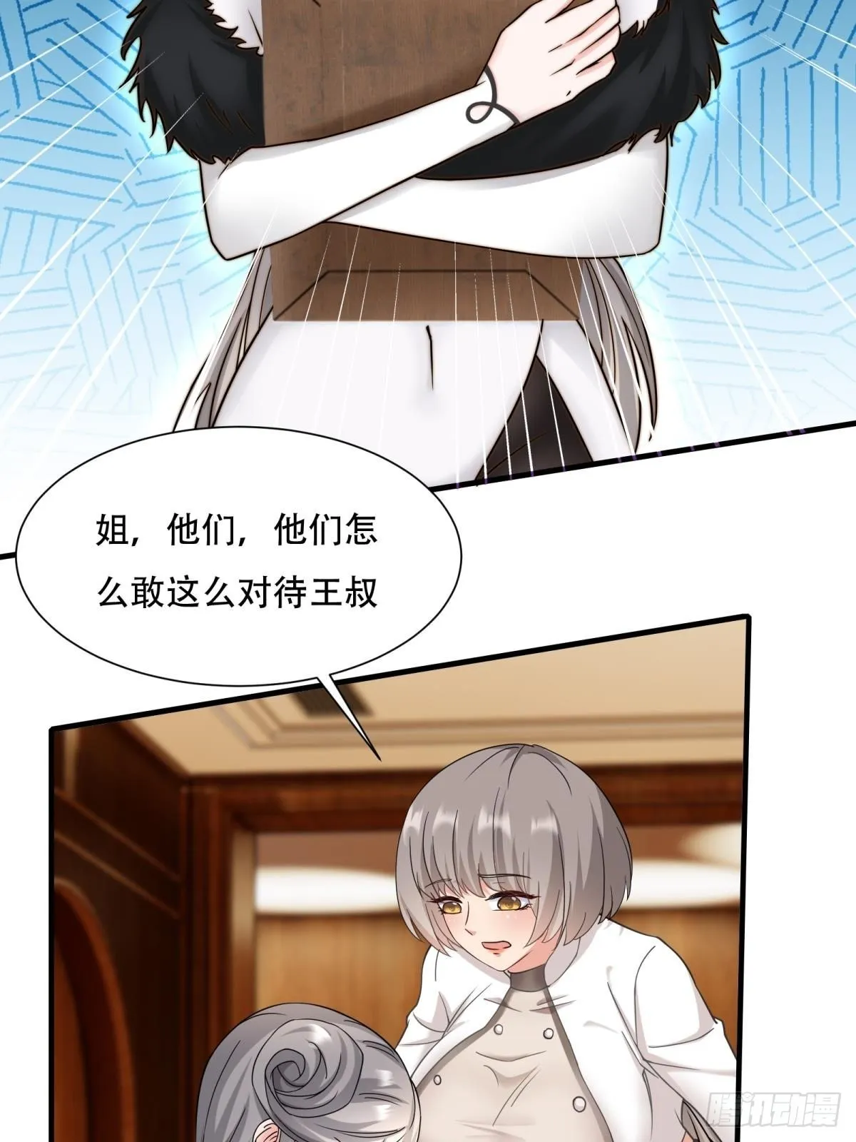 第104话 第16页