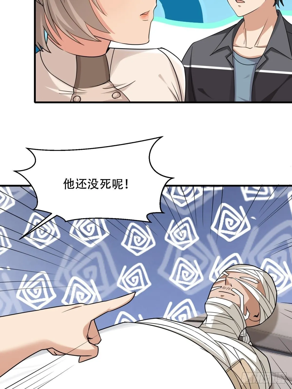 第104话 第18页