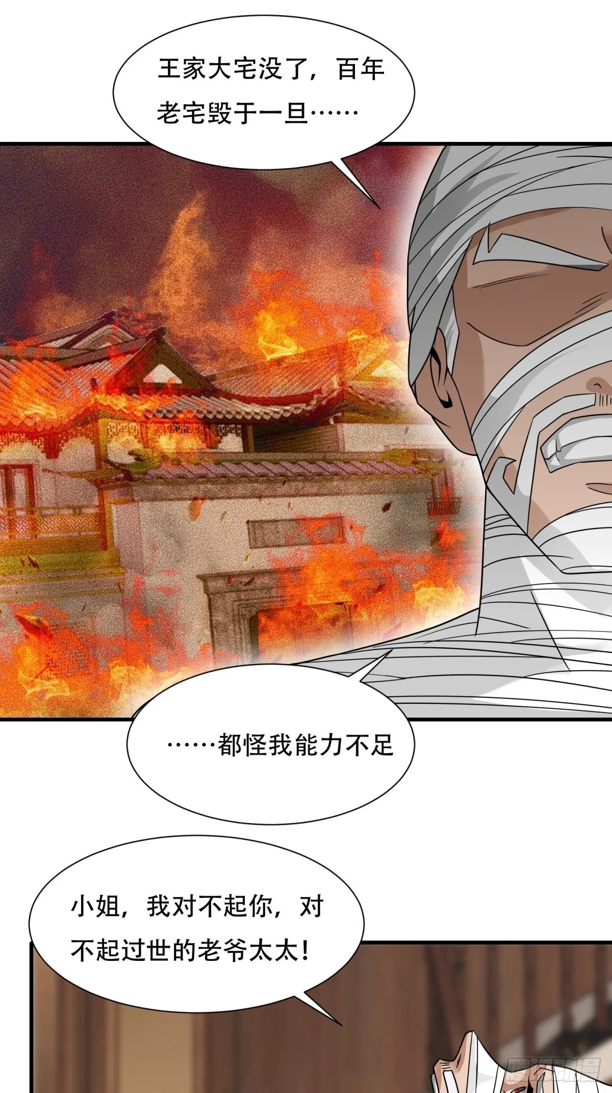 第104话 第20页