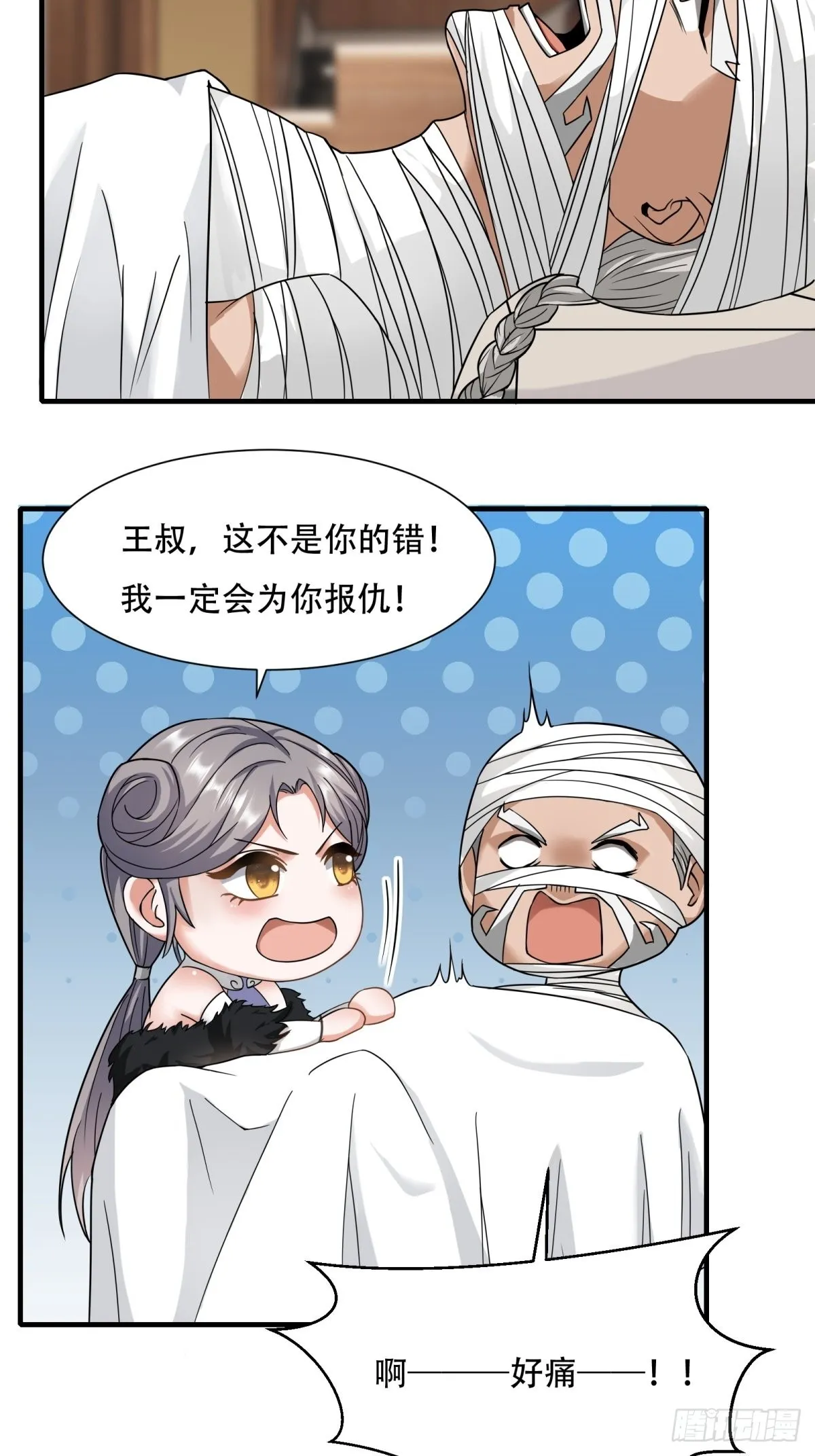 第104话 第21页