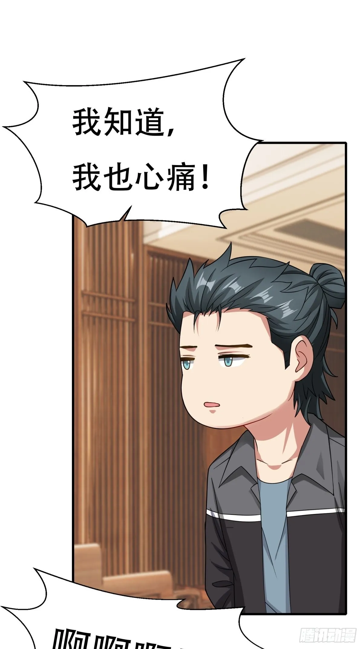 第104话 第23页