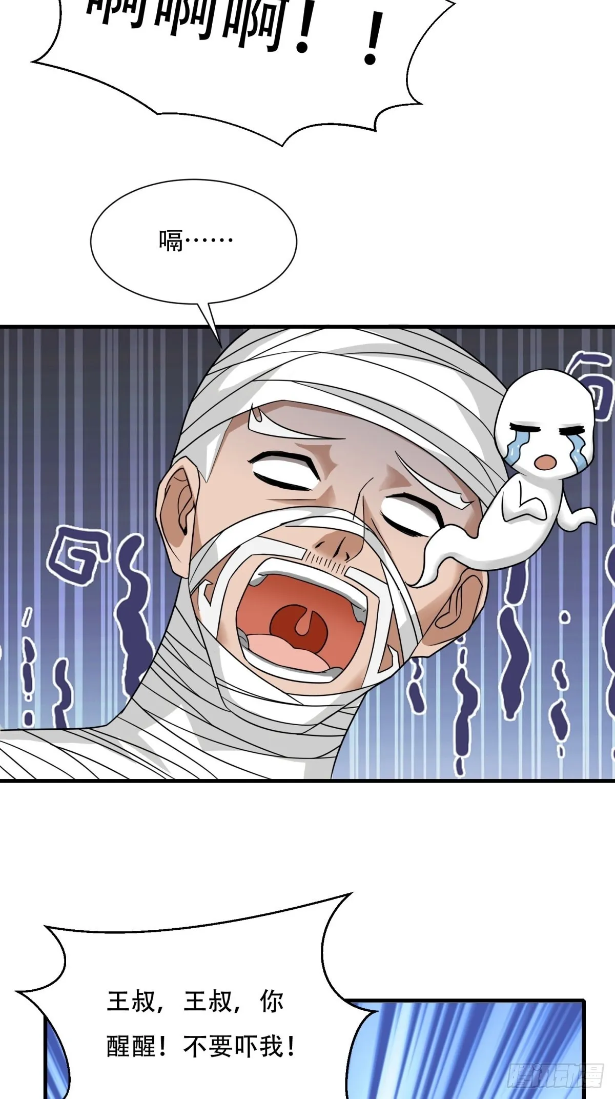 第104话 第24页