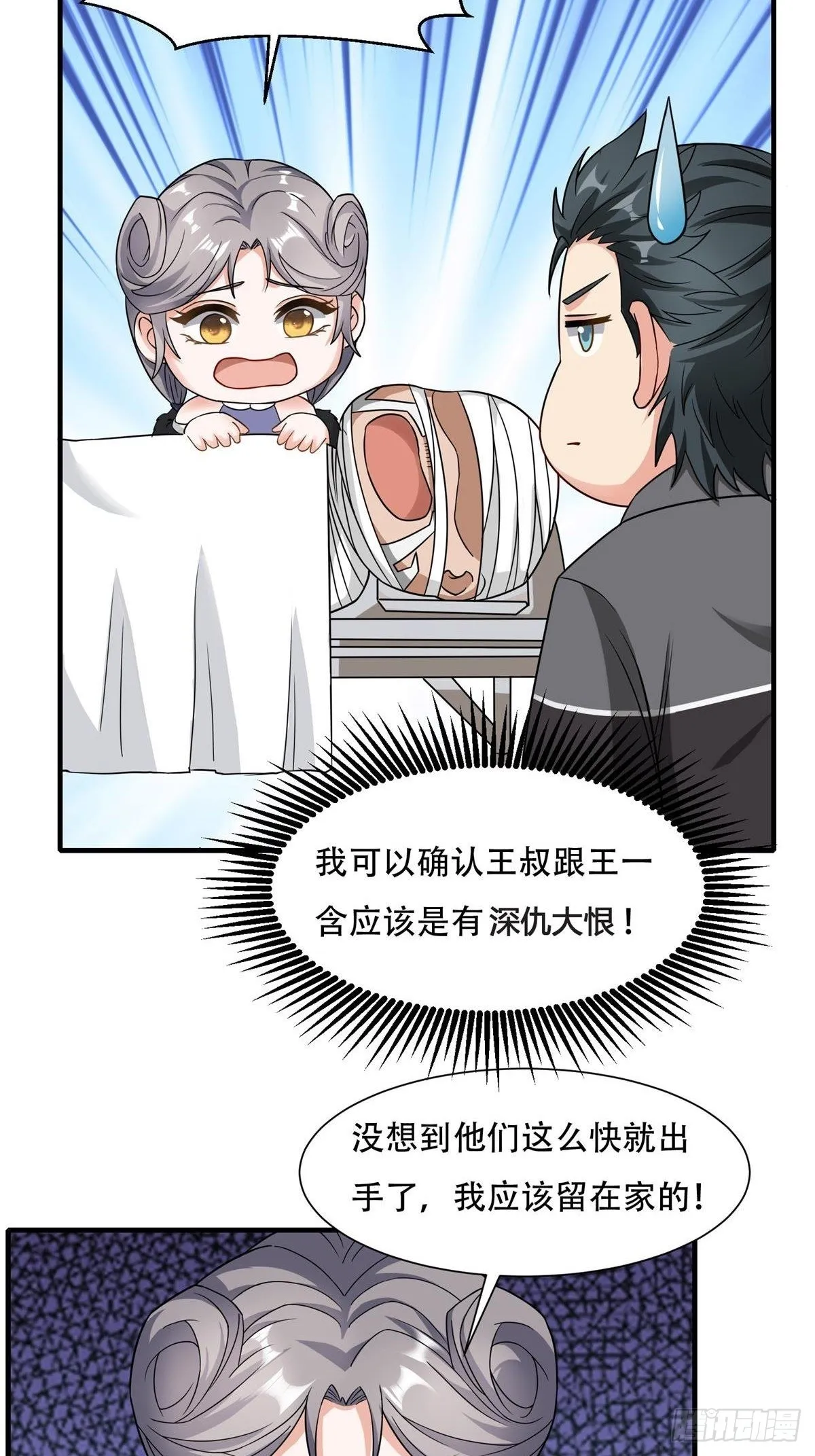 第104话 第25页