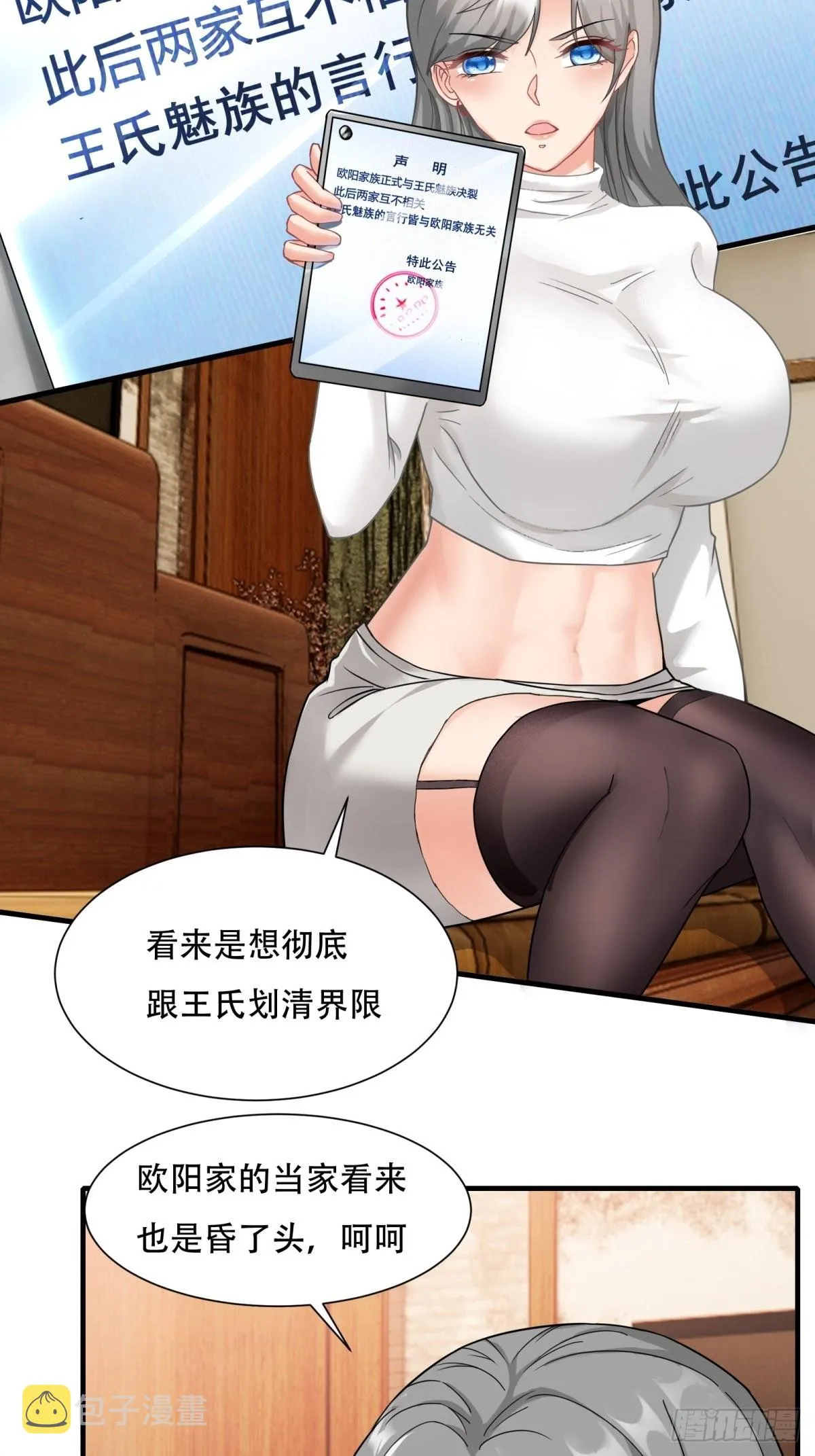 第104话 第29页