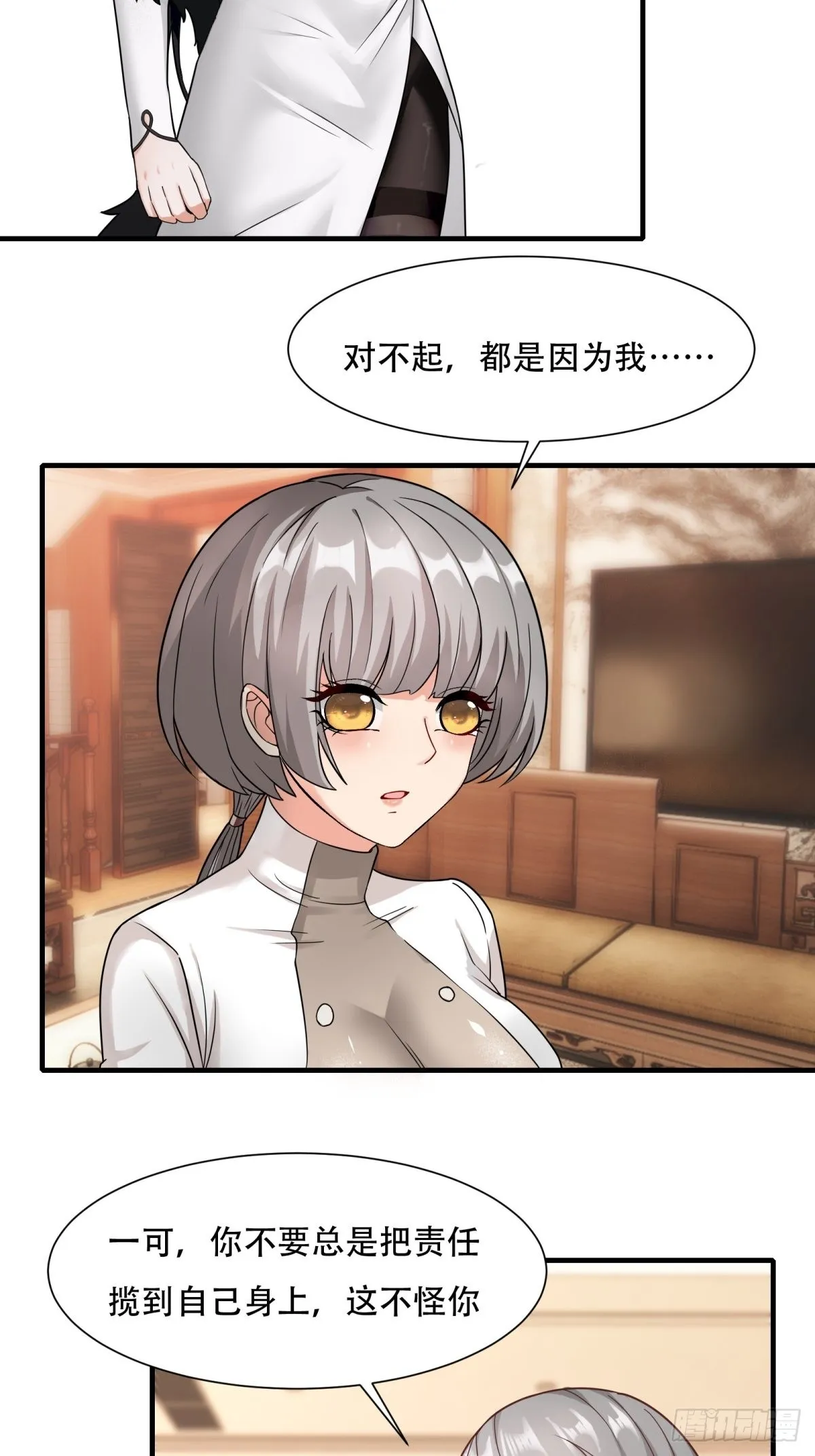 第104话 第31页