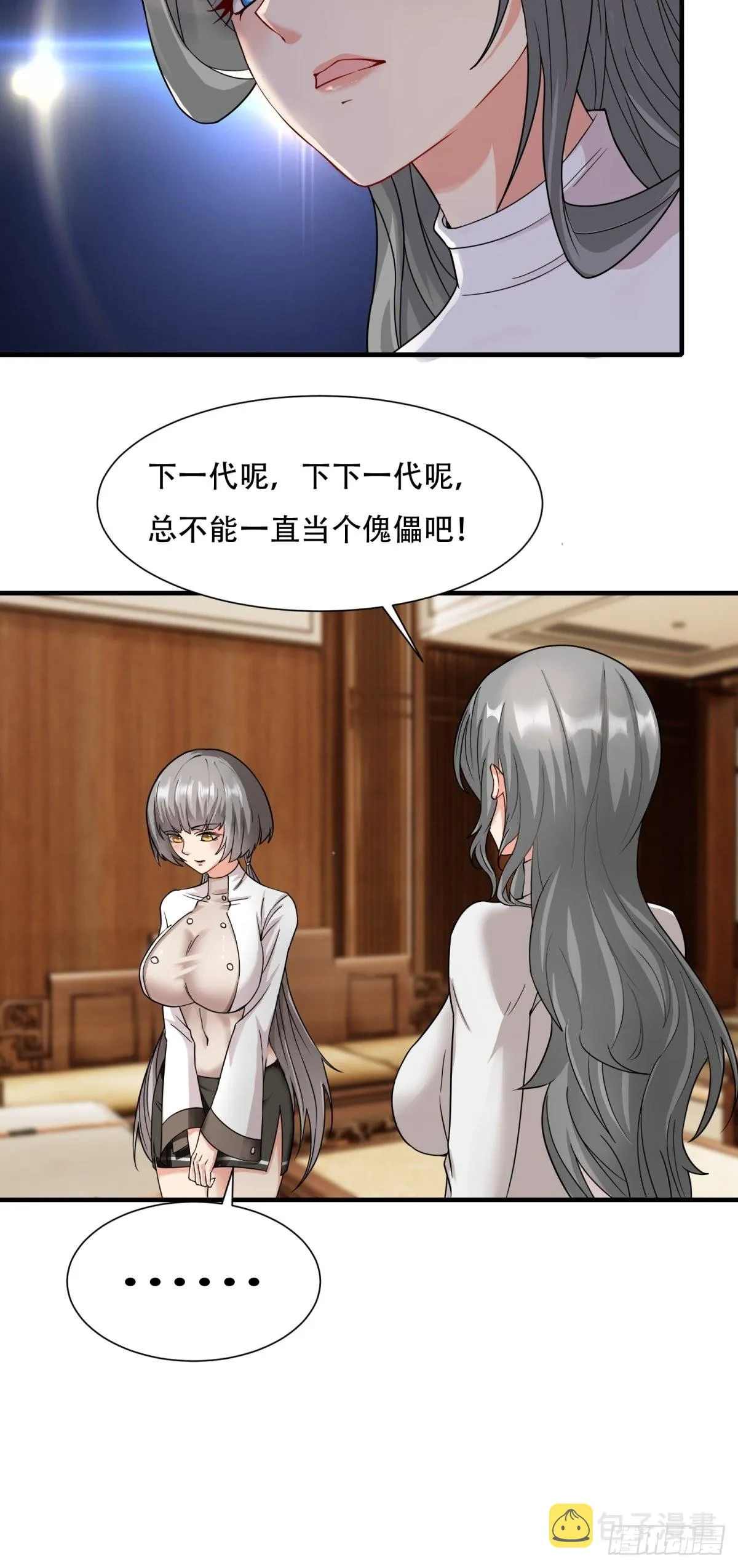 第104话 第33页