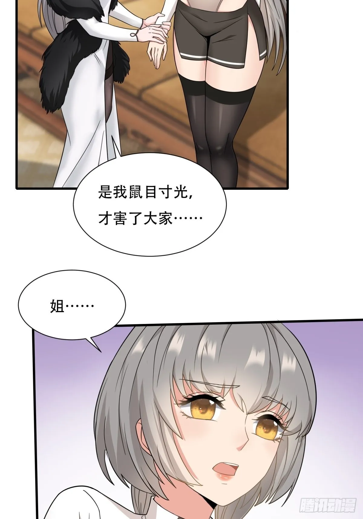 第104话 第35页