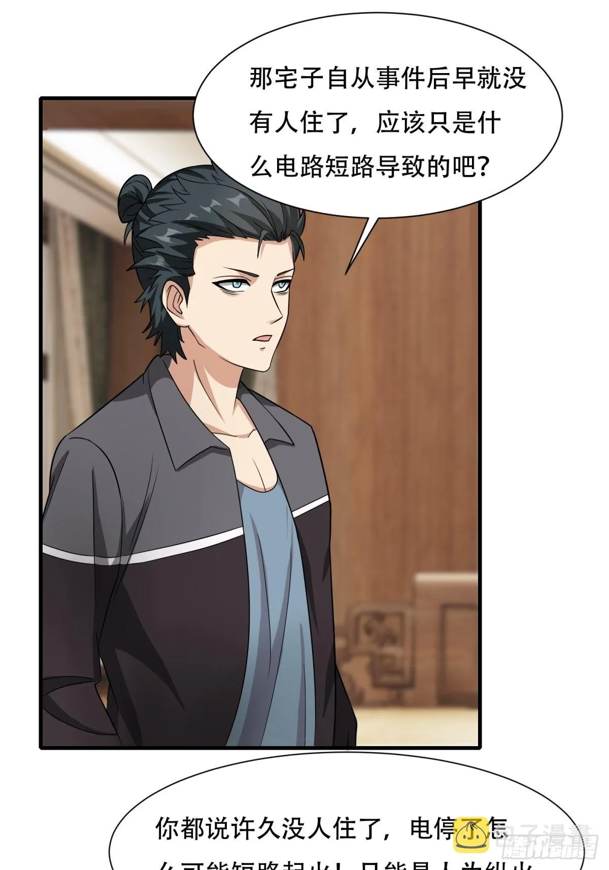 第104话 第41页