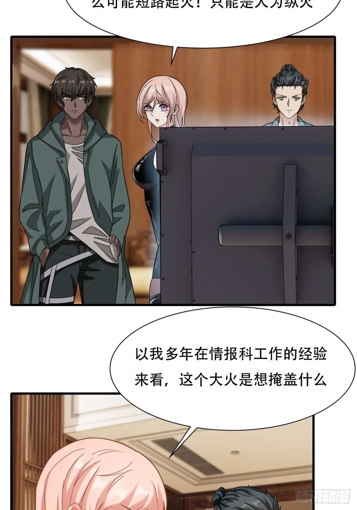 第104话 第42页