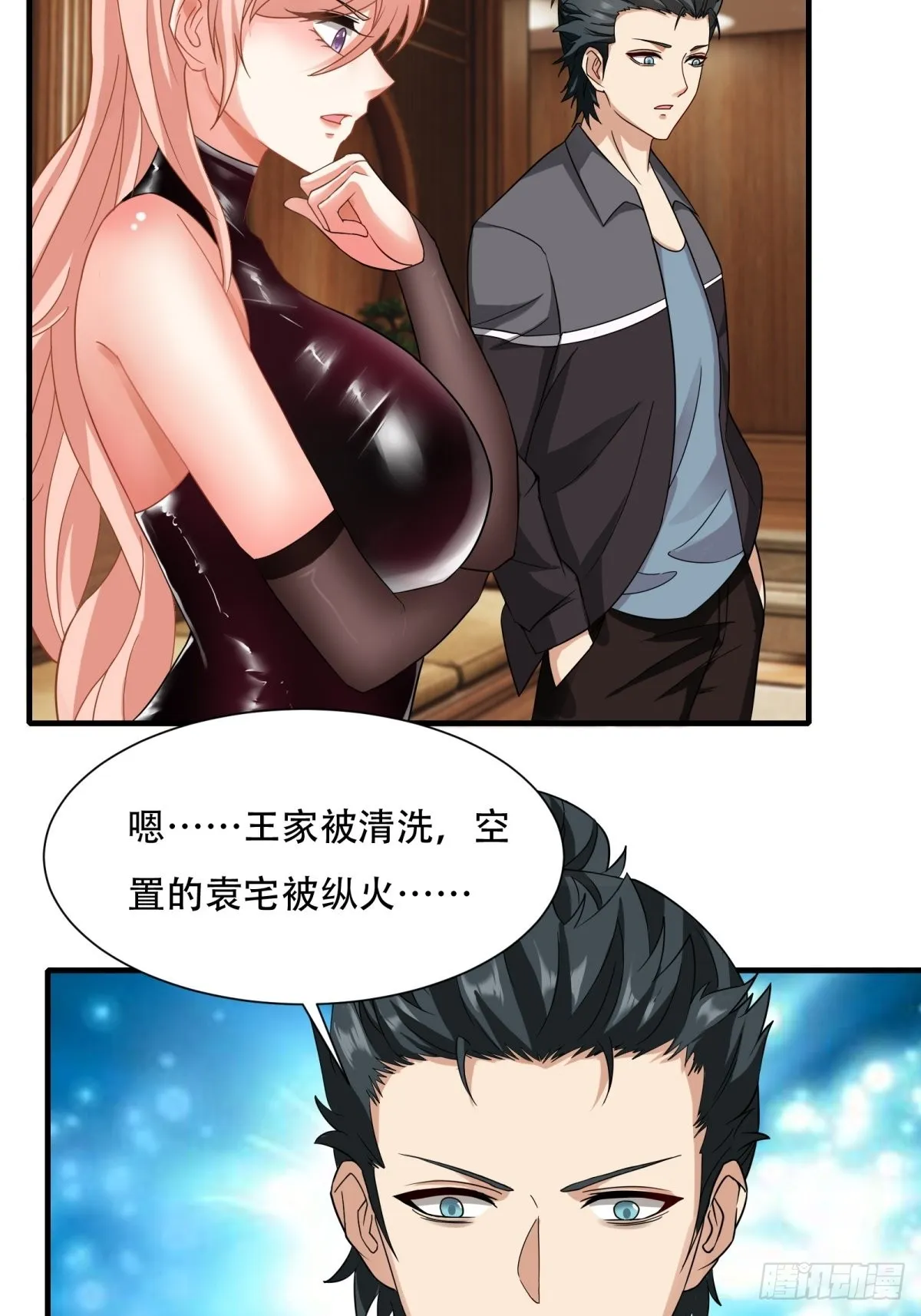第104话 第43页
