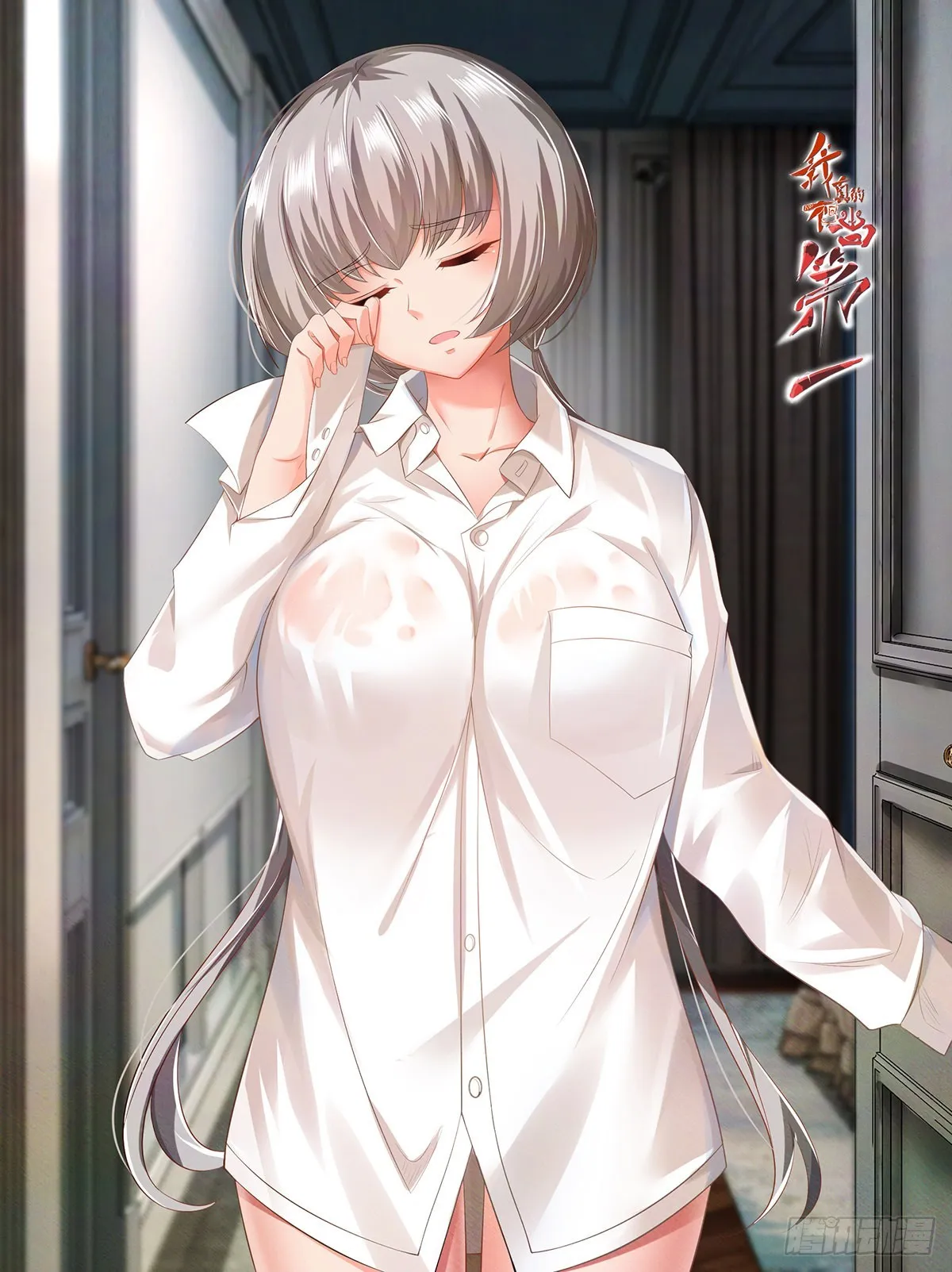 第105话 第1页