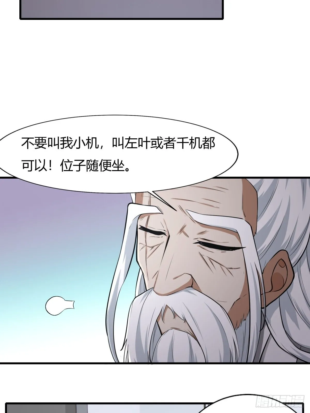 第105话 第4页