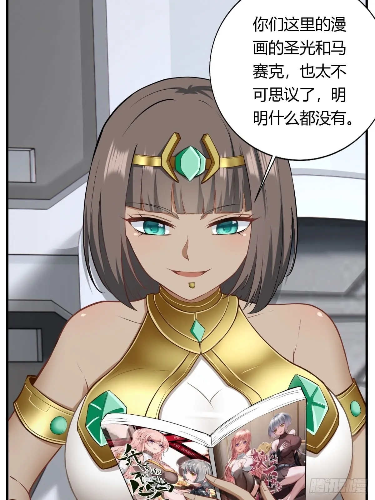 第105话 第5页