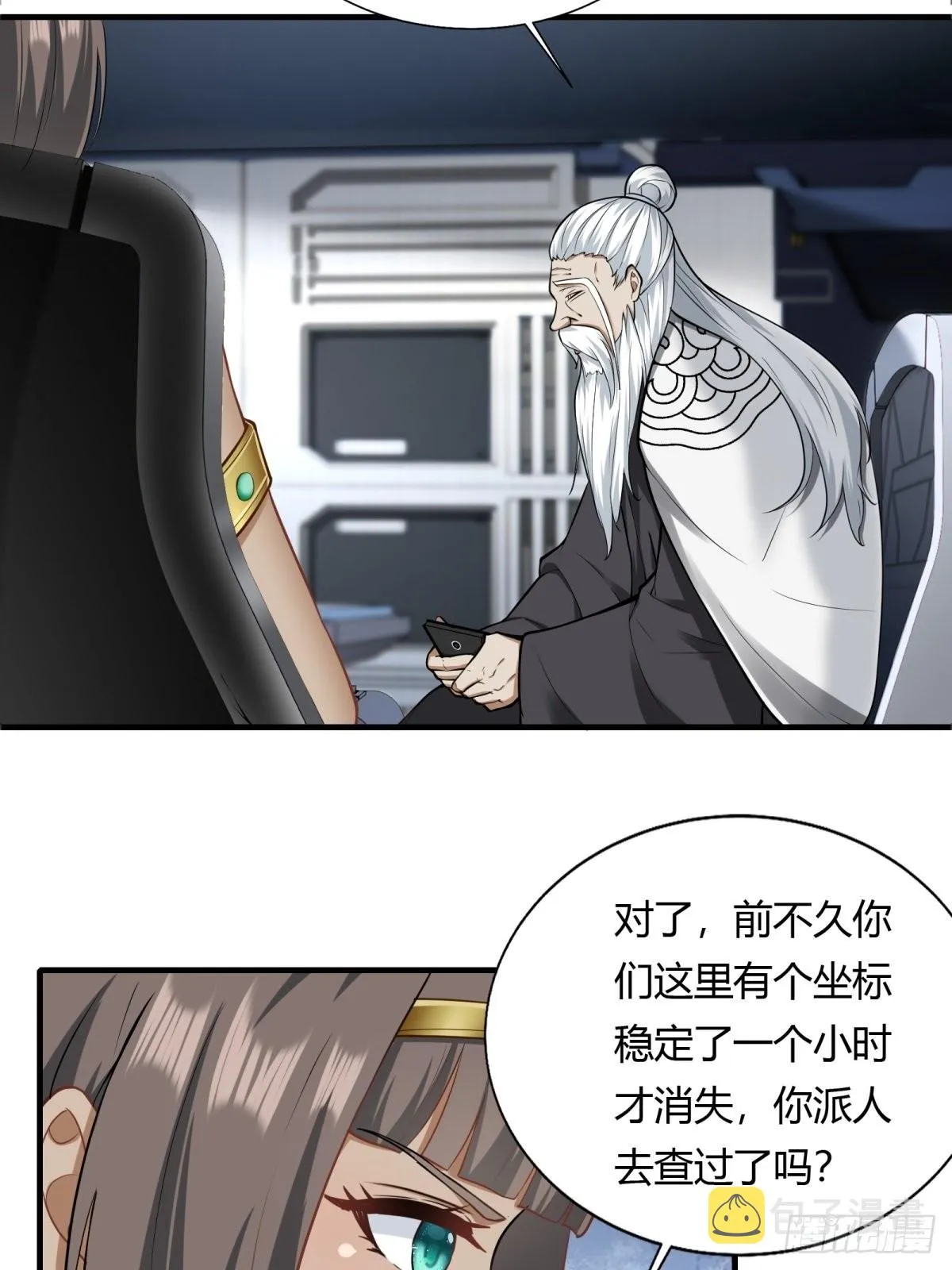第105话 第7页