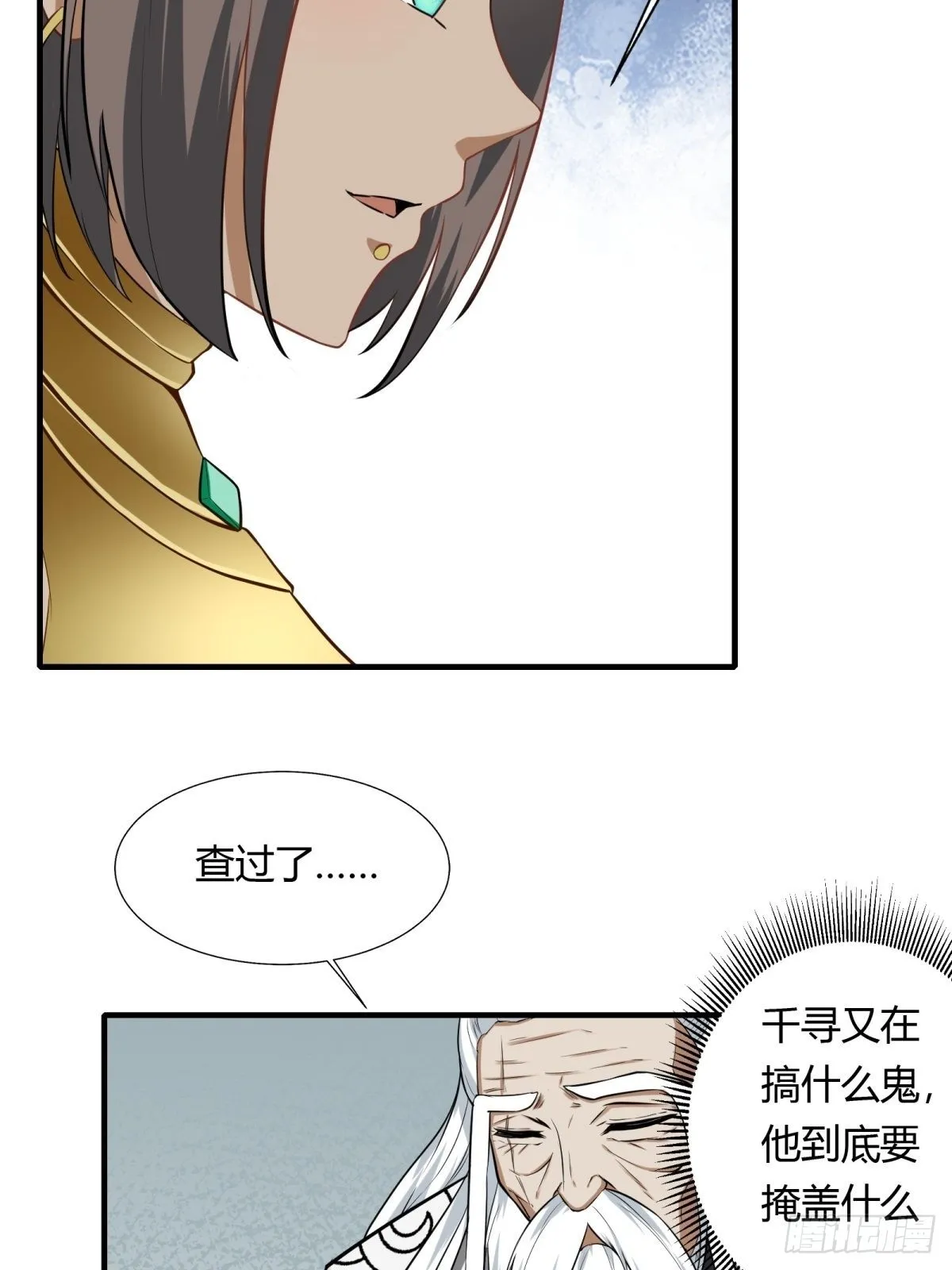 第105话 第8页