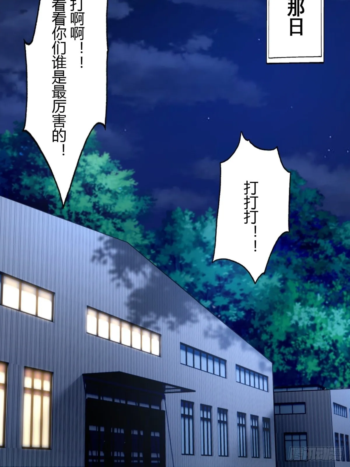 第105话 第10页