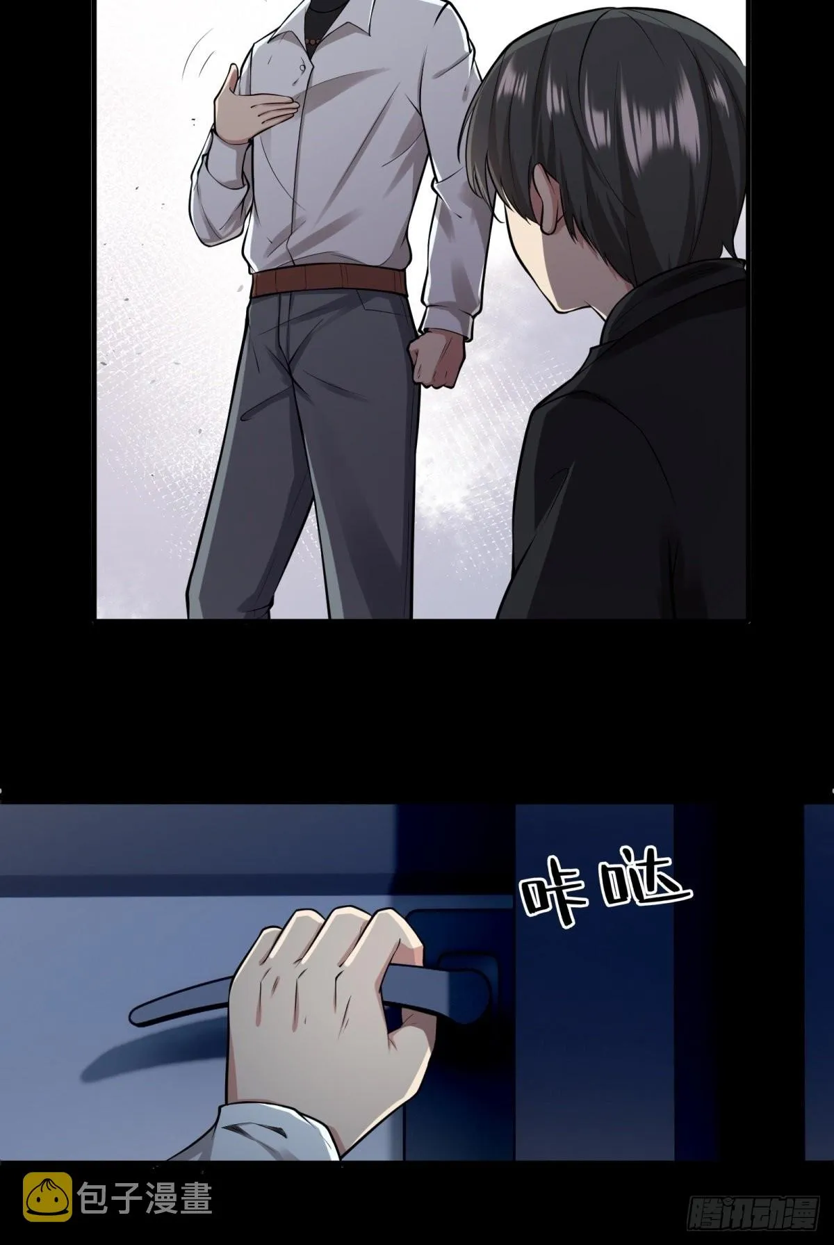 第105话 第12页