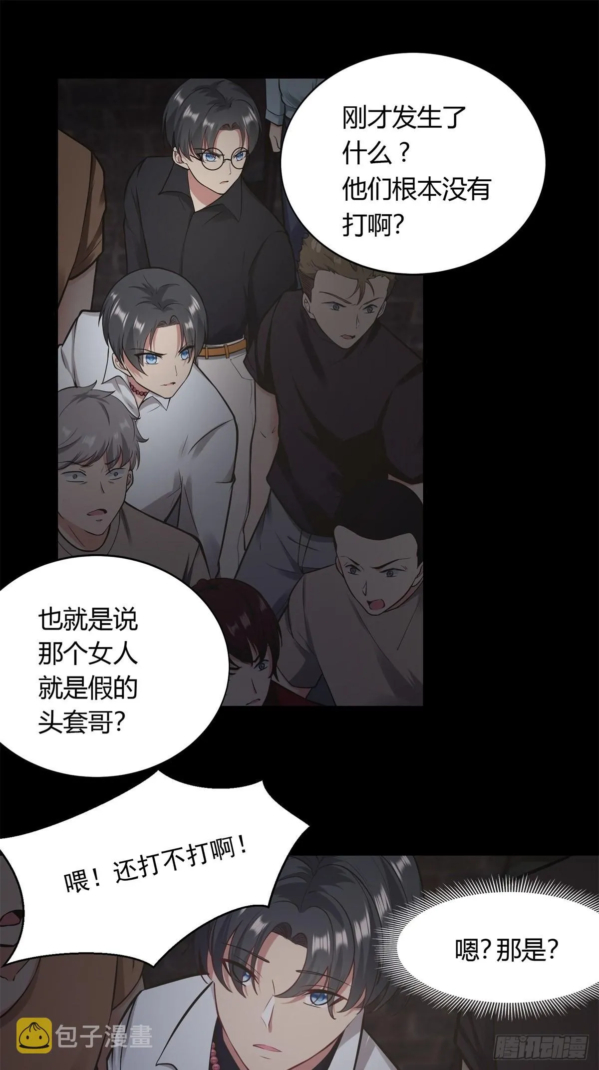 第105话 第13页