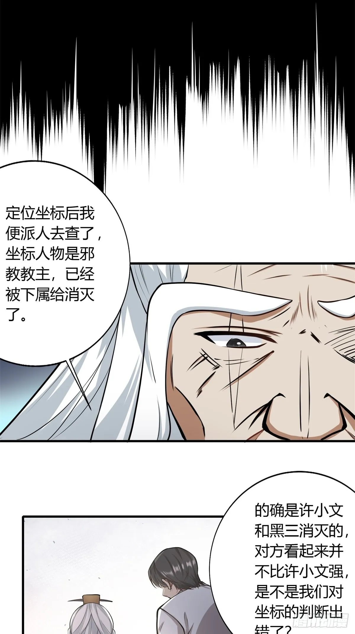 第105话 第15页