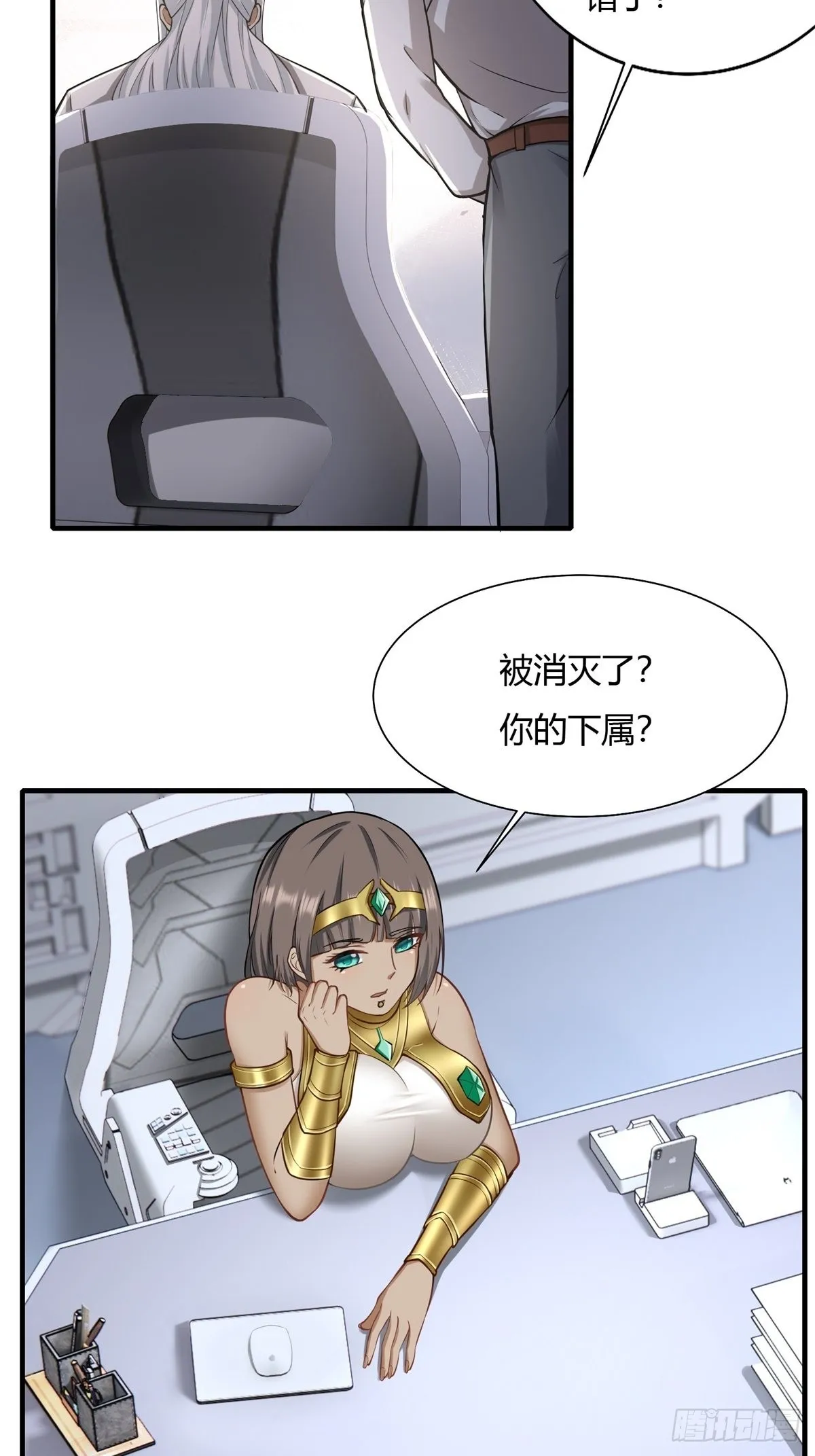 第105话 第16页
