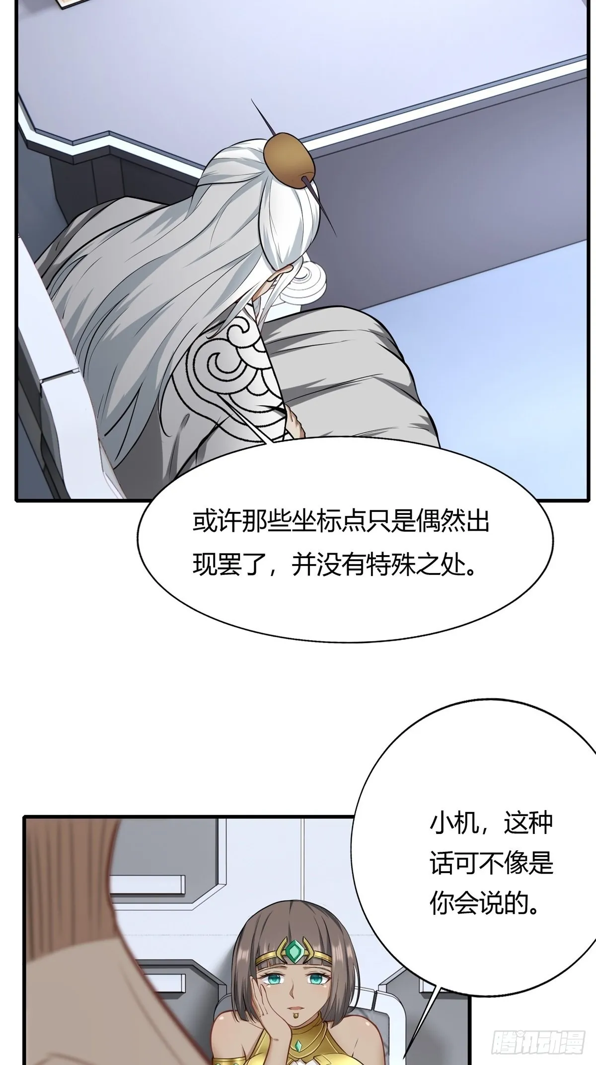 第105话 第17页
