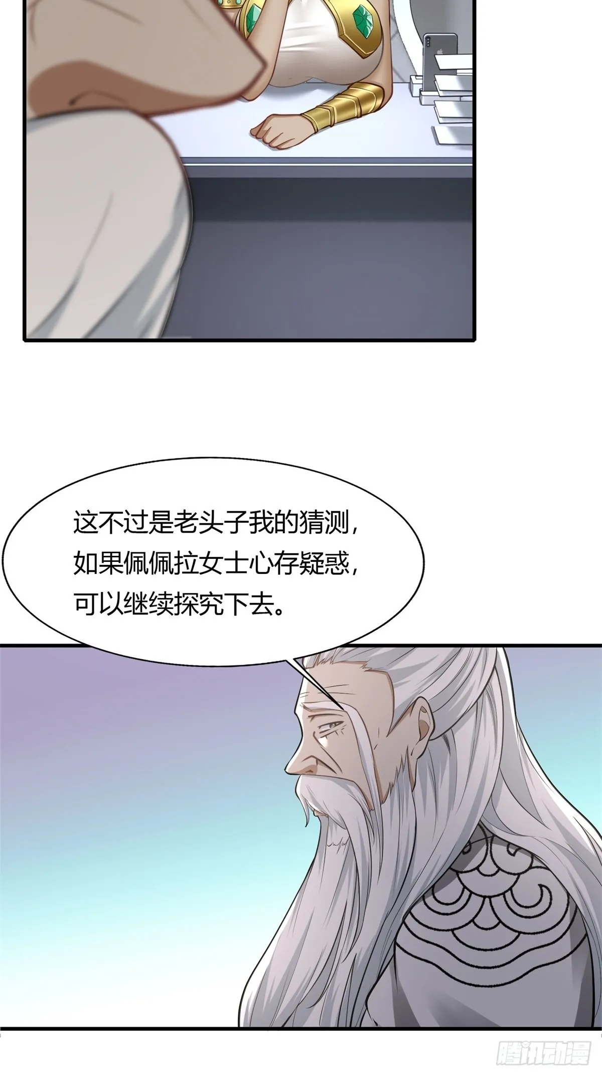 第105话 第18页