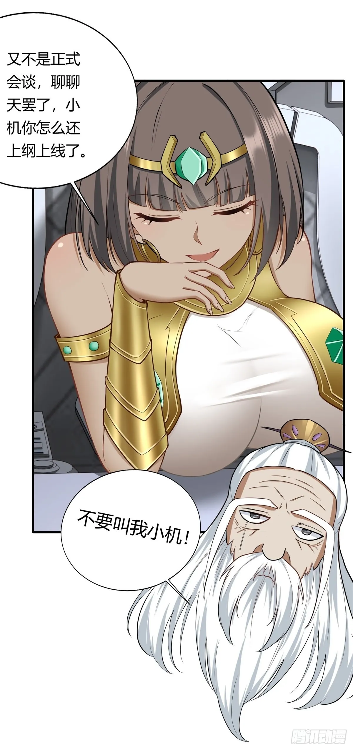 第105话 第19页