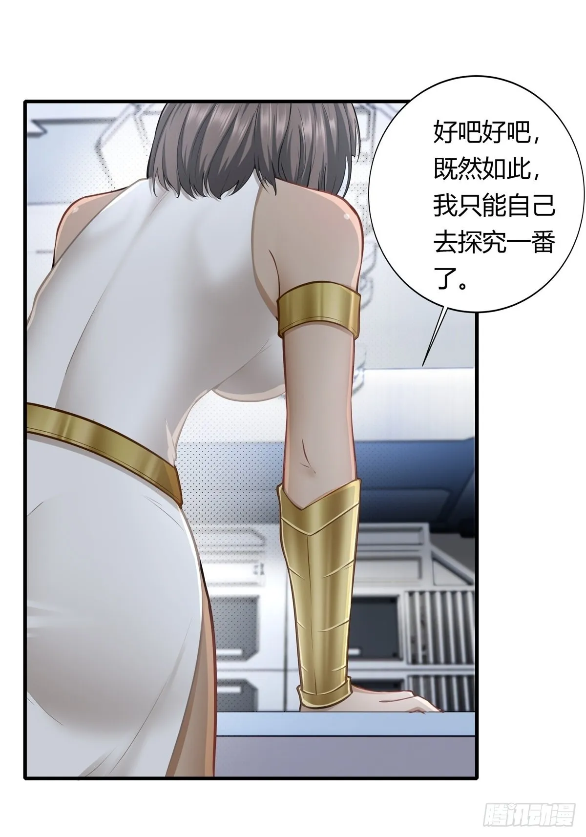 第105话 第20页