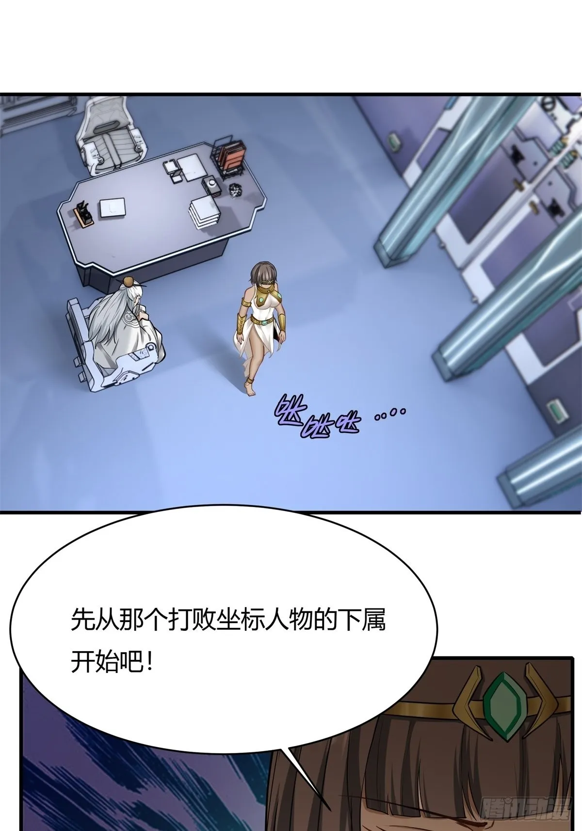 第105话 第21页