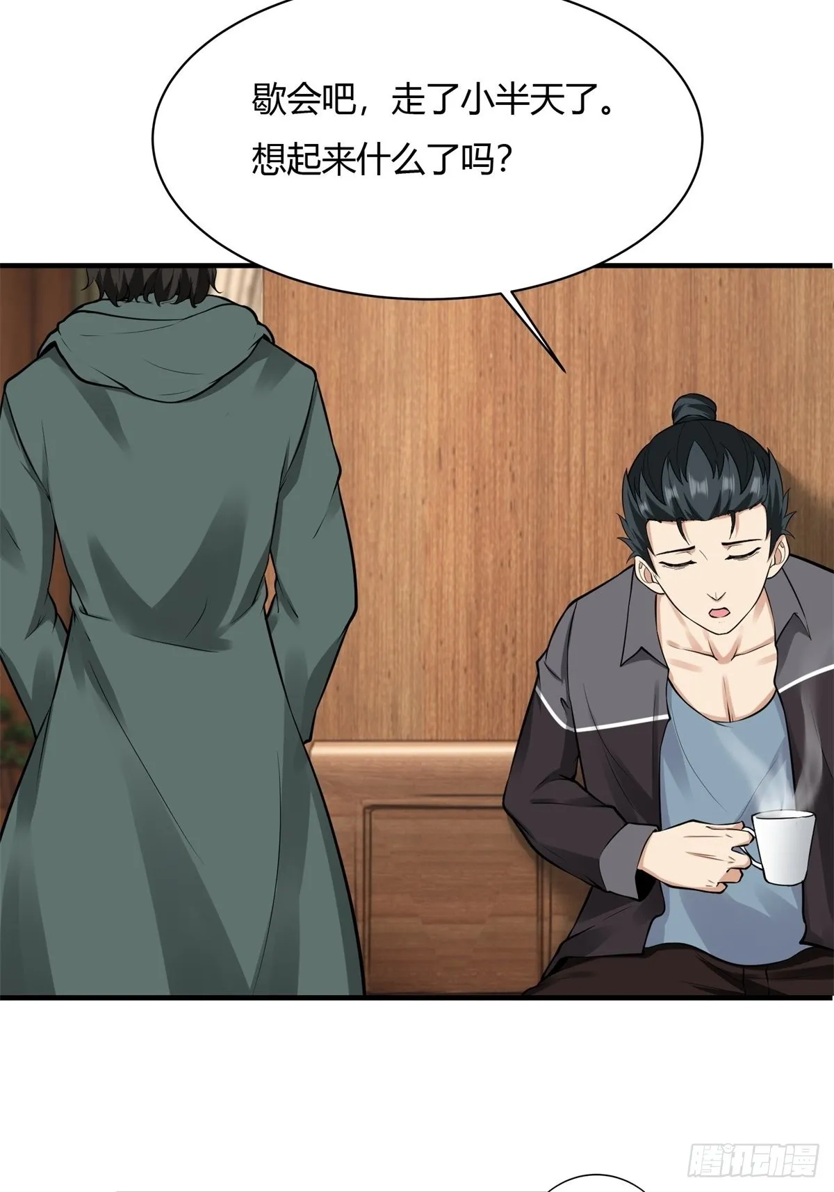第105话 第26页