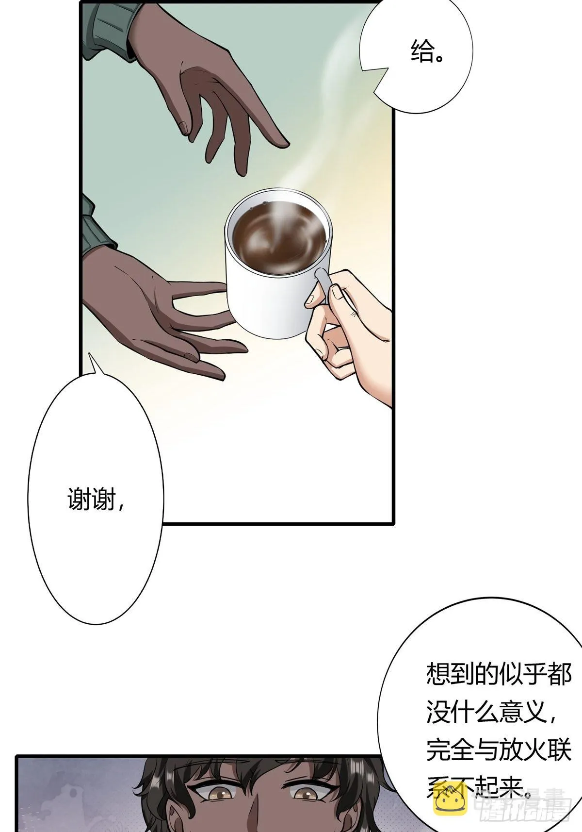 第105话 第27页