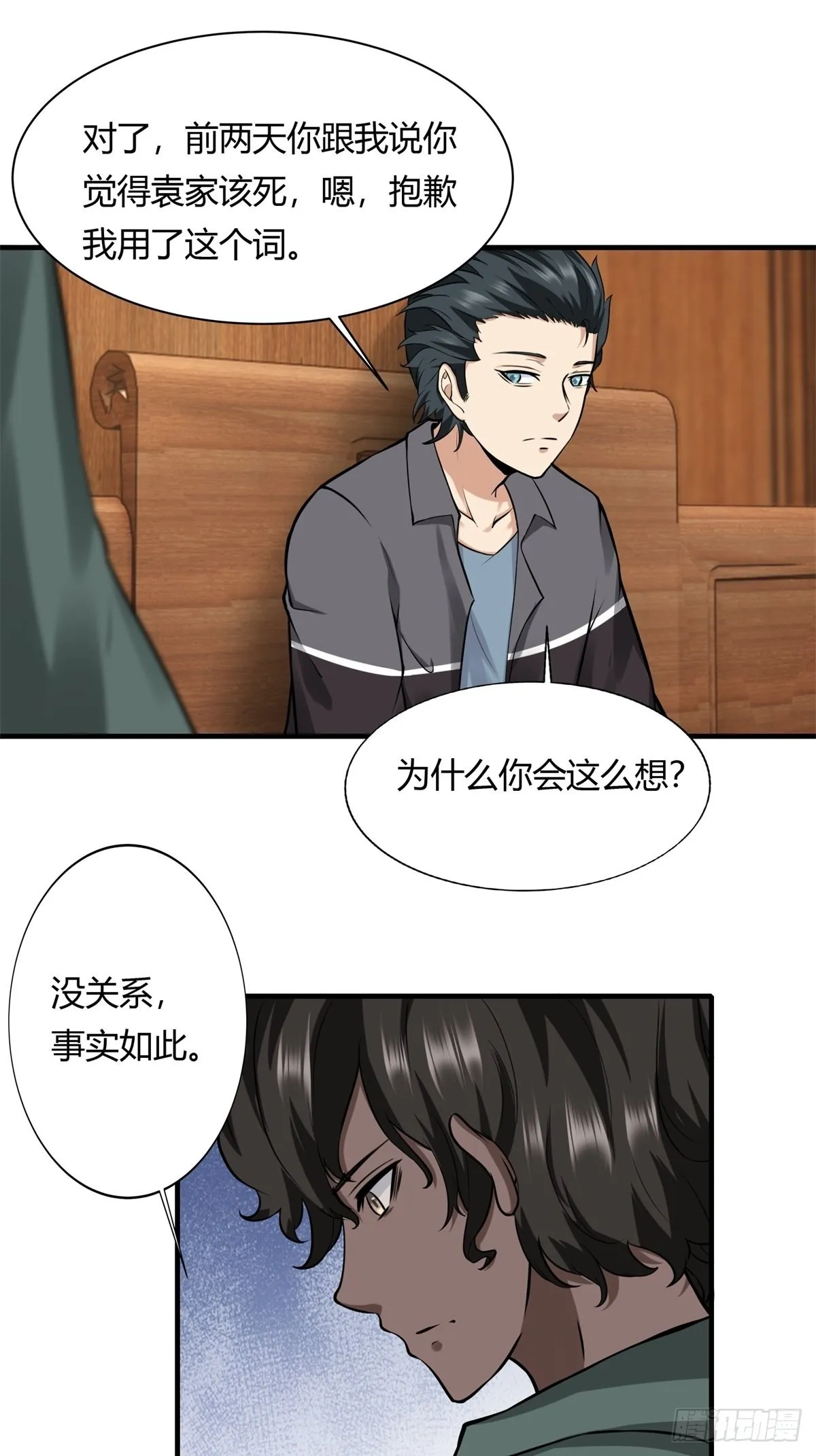 第105话 第29页