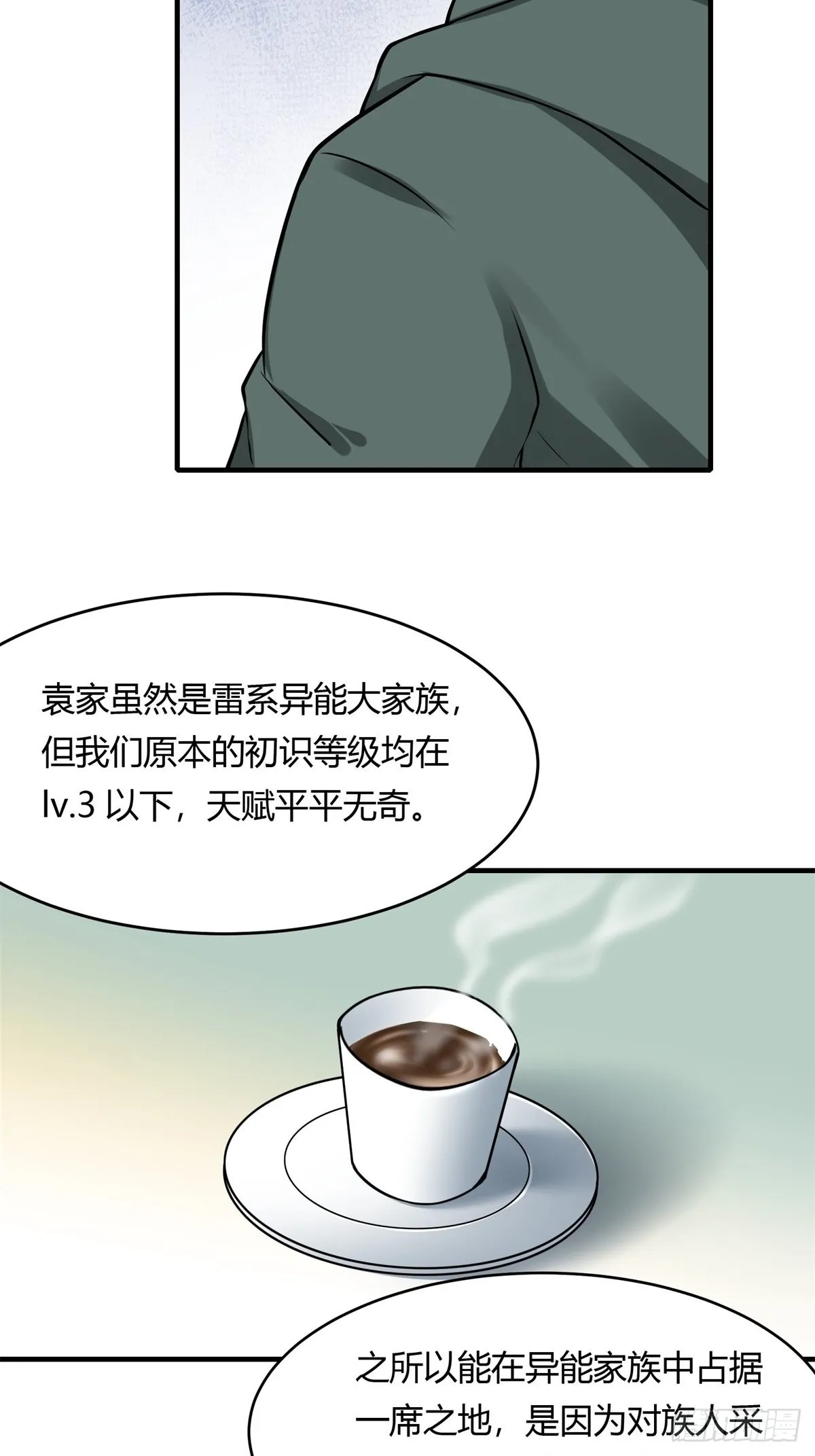 第105话 第30页