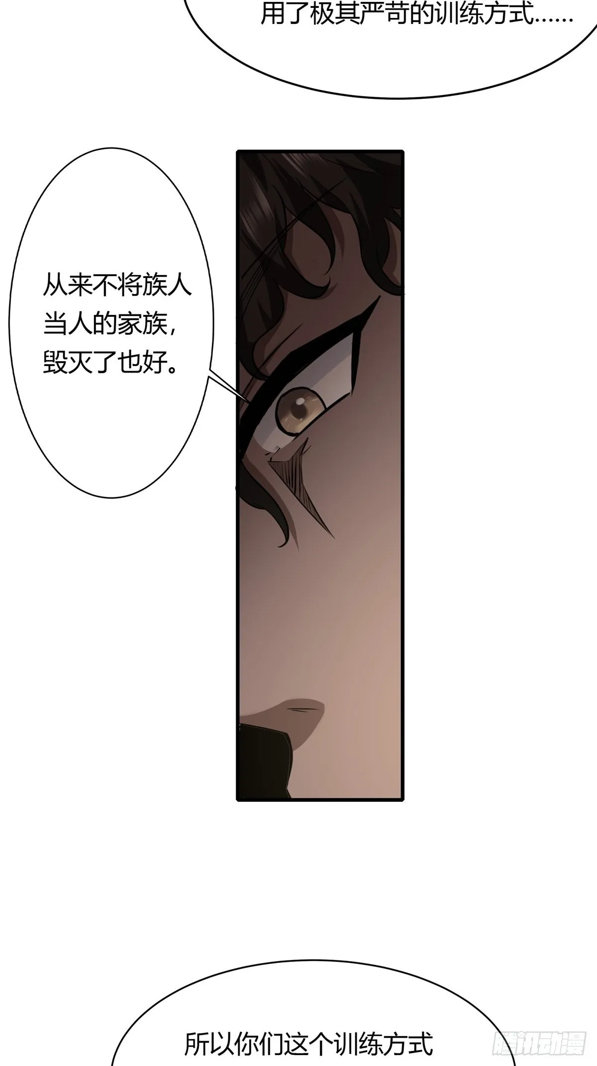 第105话 第31页