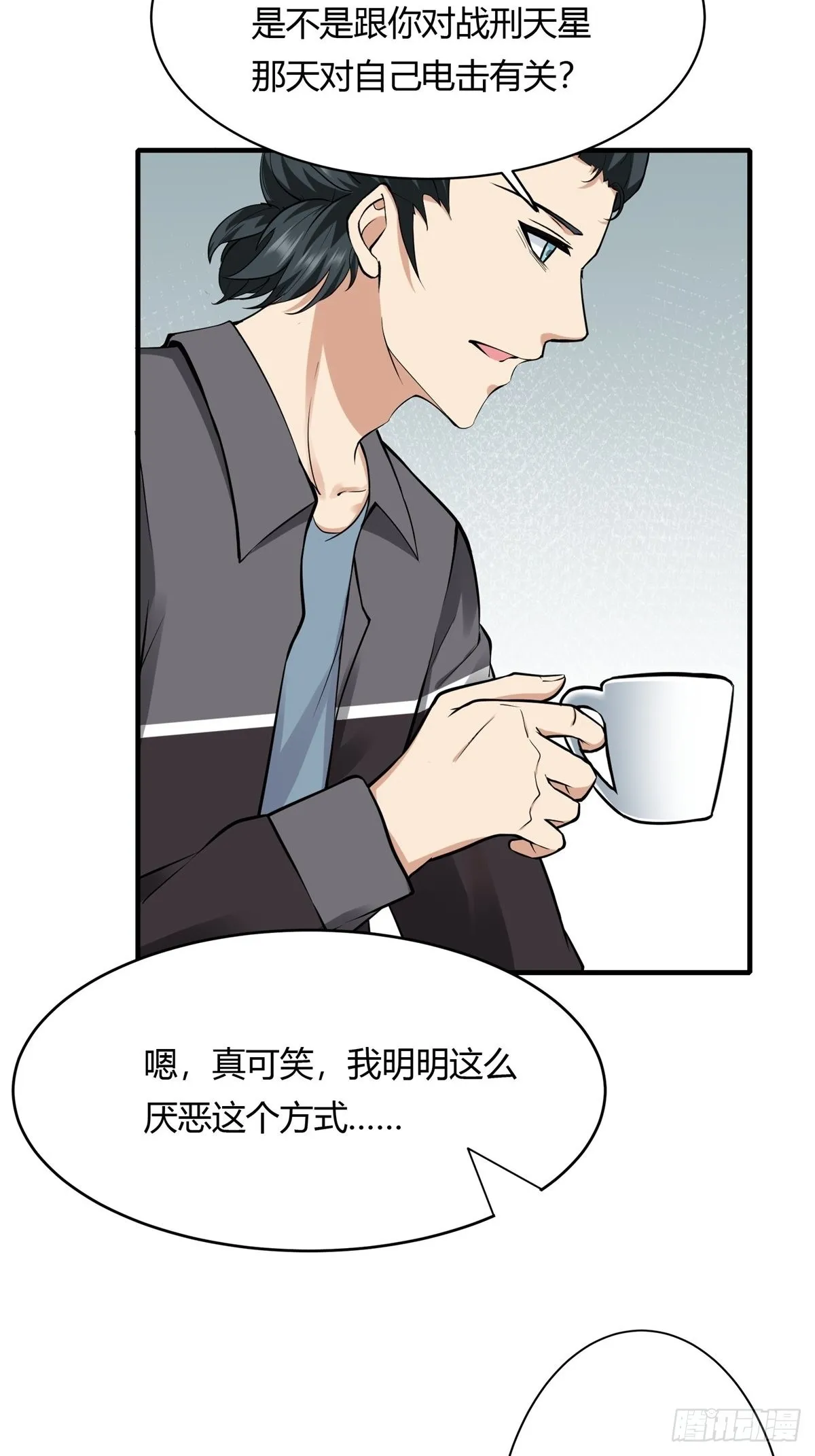 第105话 第32页