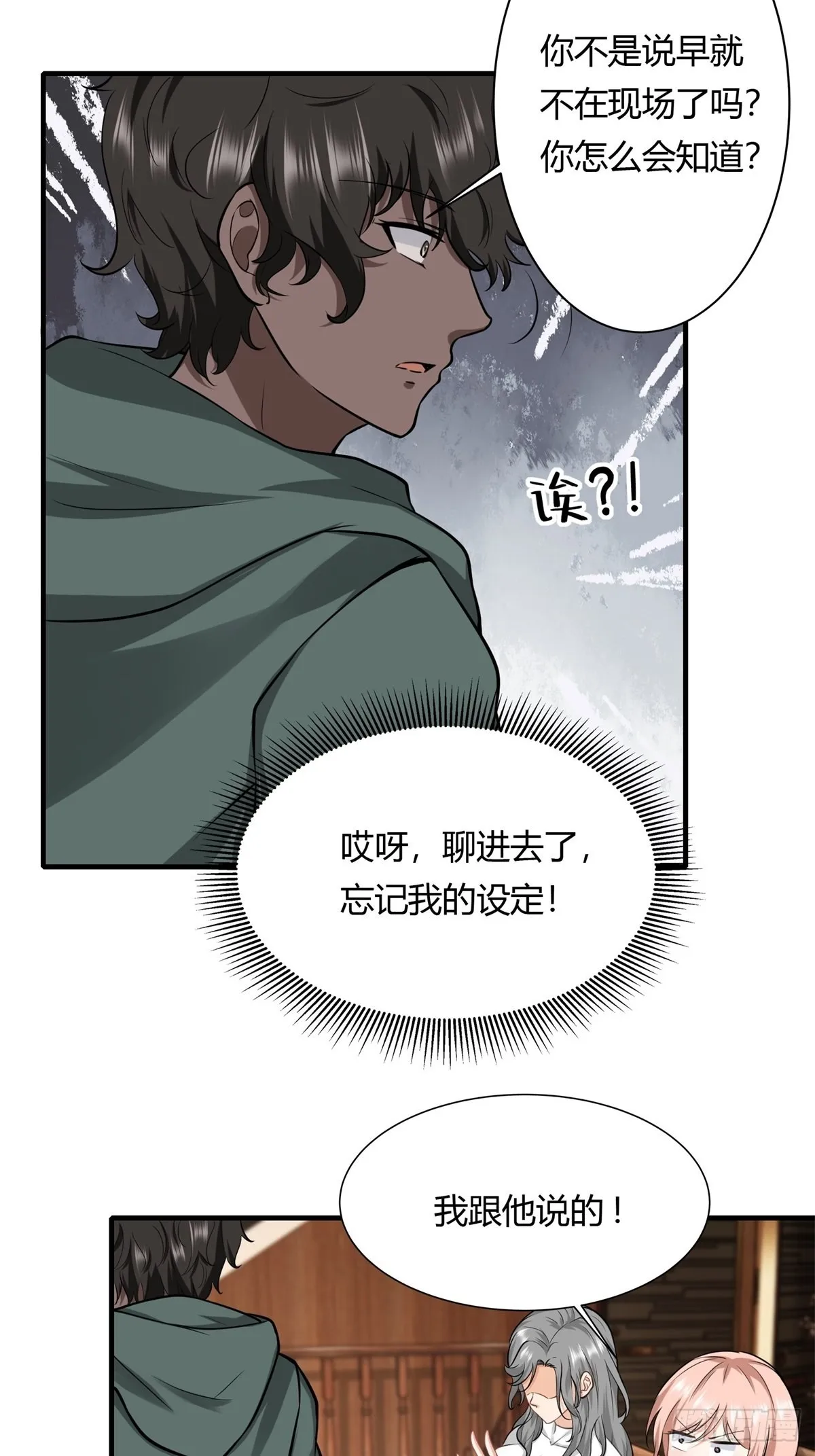 第105话 第33页