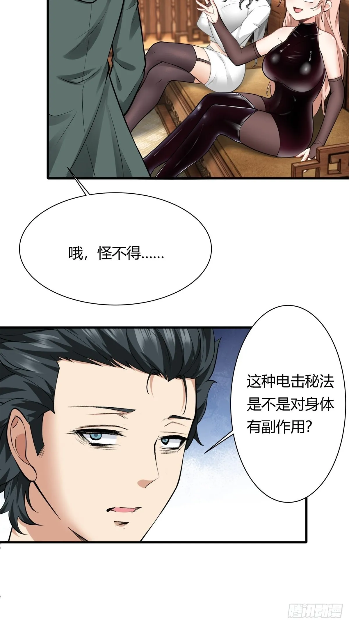 第105话 第34页