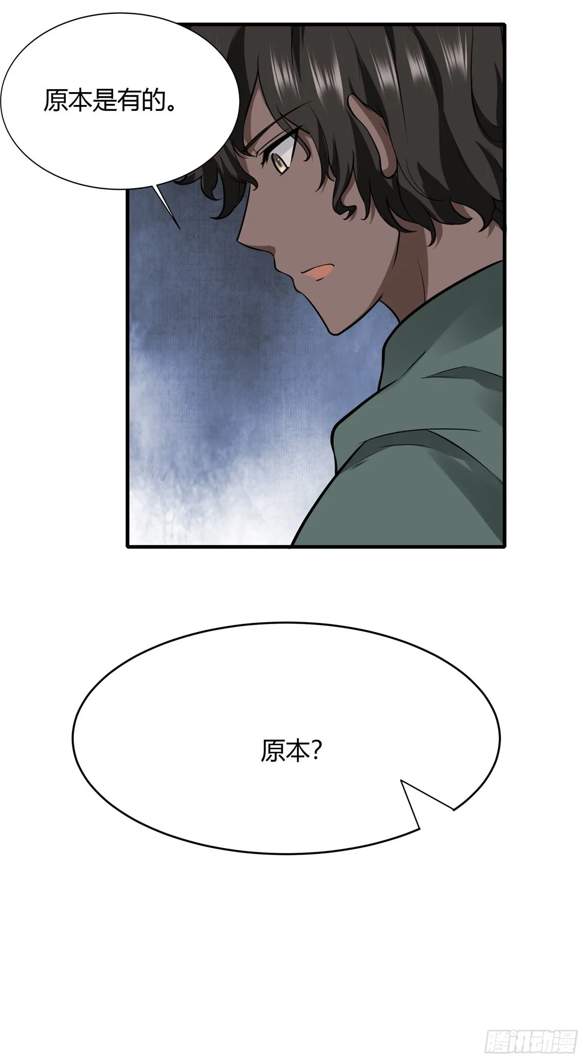 第105话 第35页