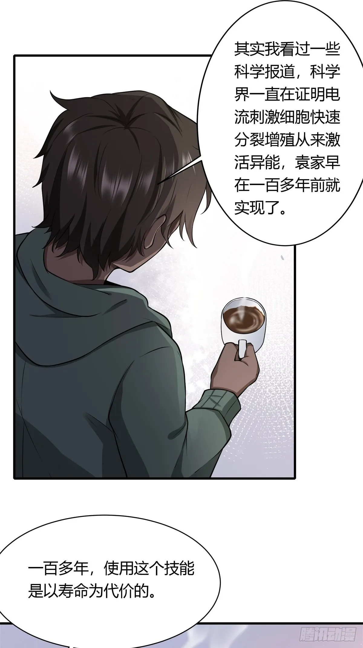 第105话 第36页