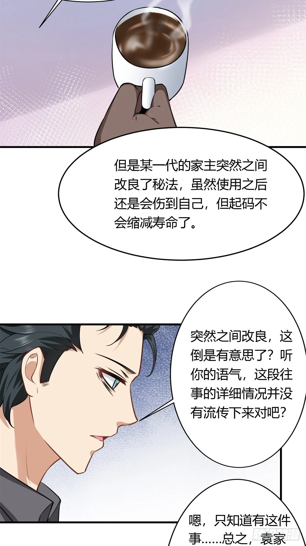 第105话 第37页