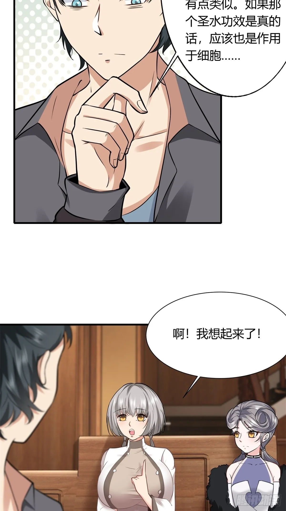 第105话 第39页