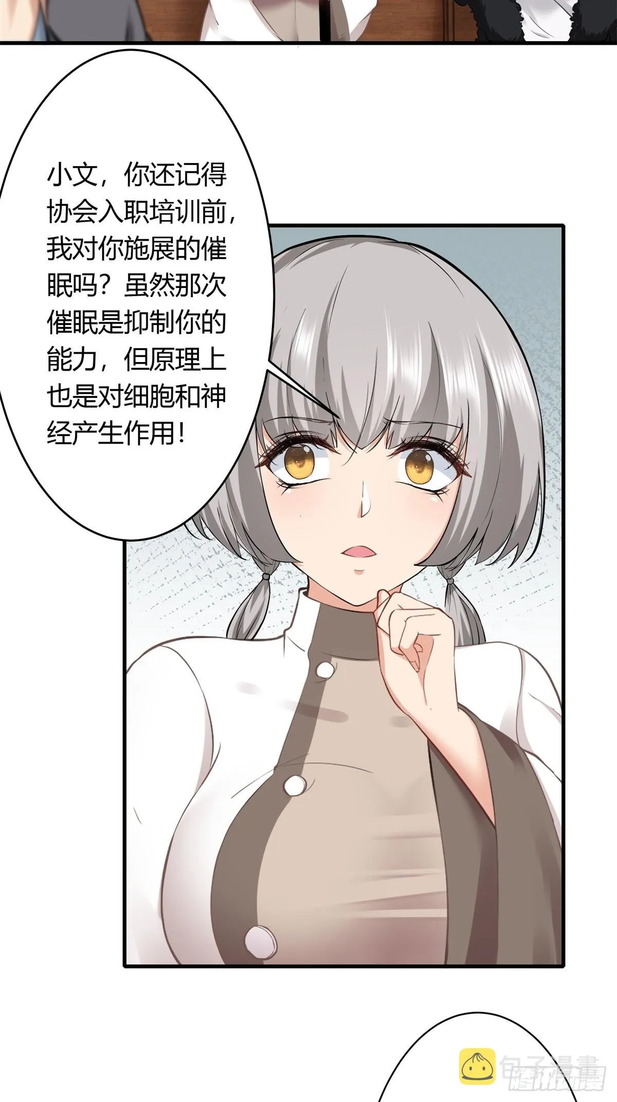 第105话 第40页