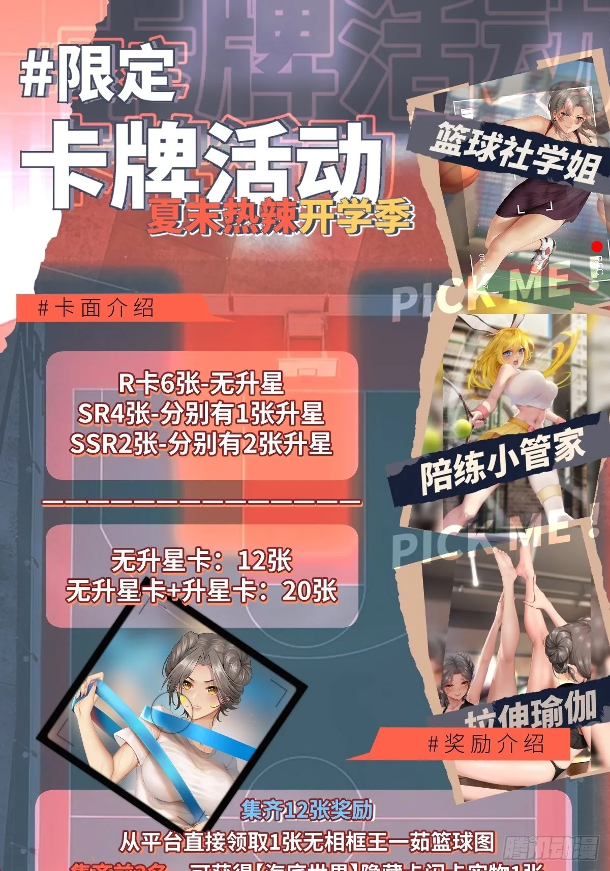 第105话 第43页