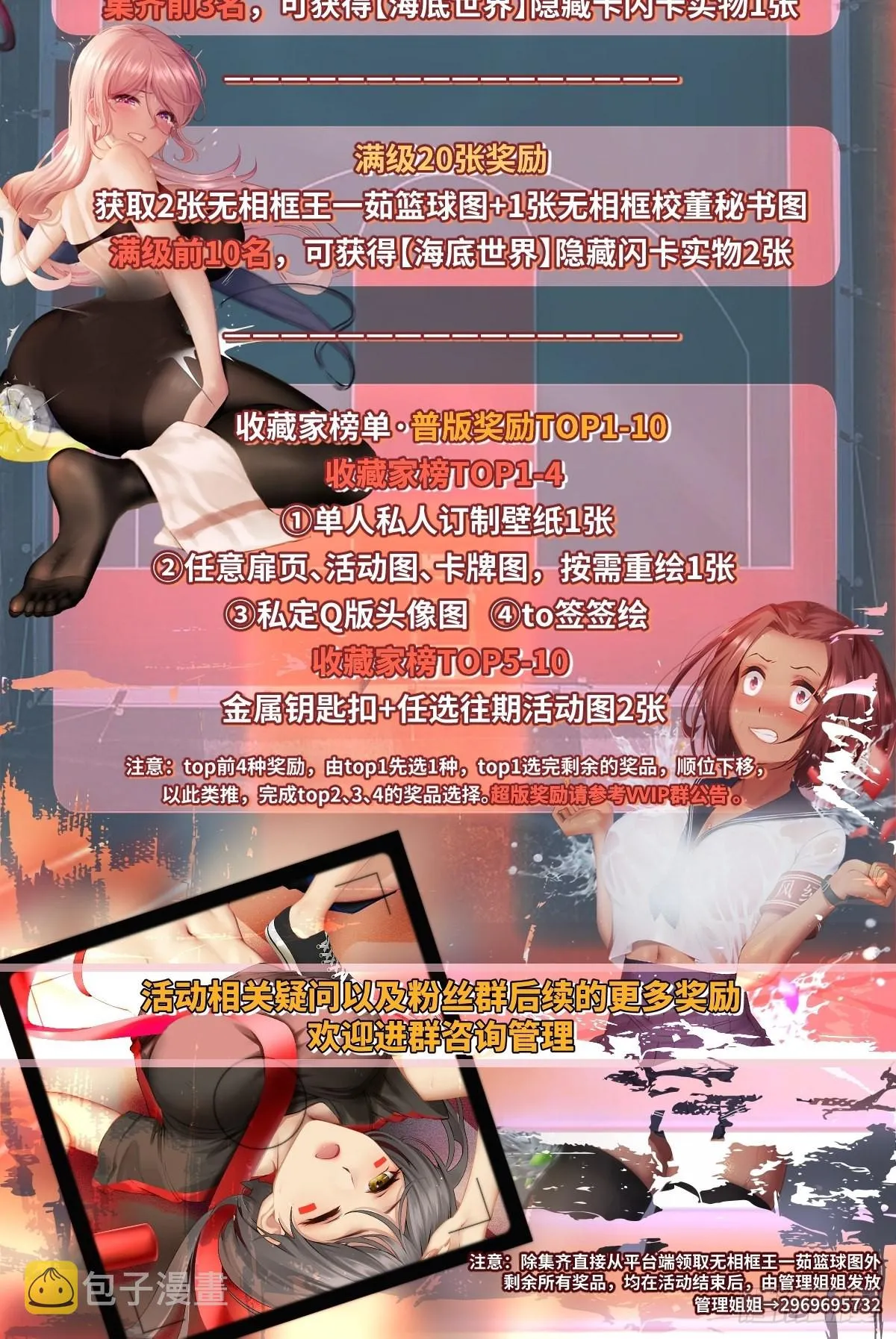 第105话 第44页