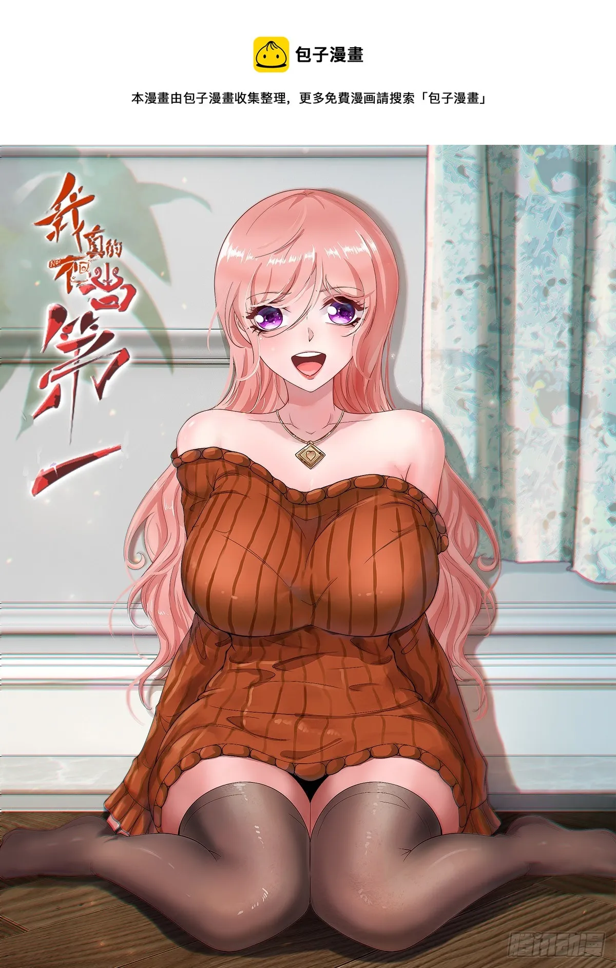 第107话 第1页