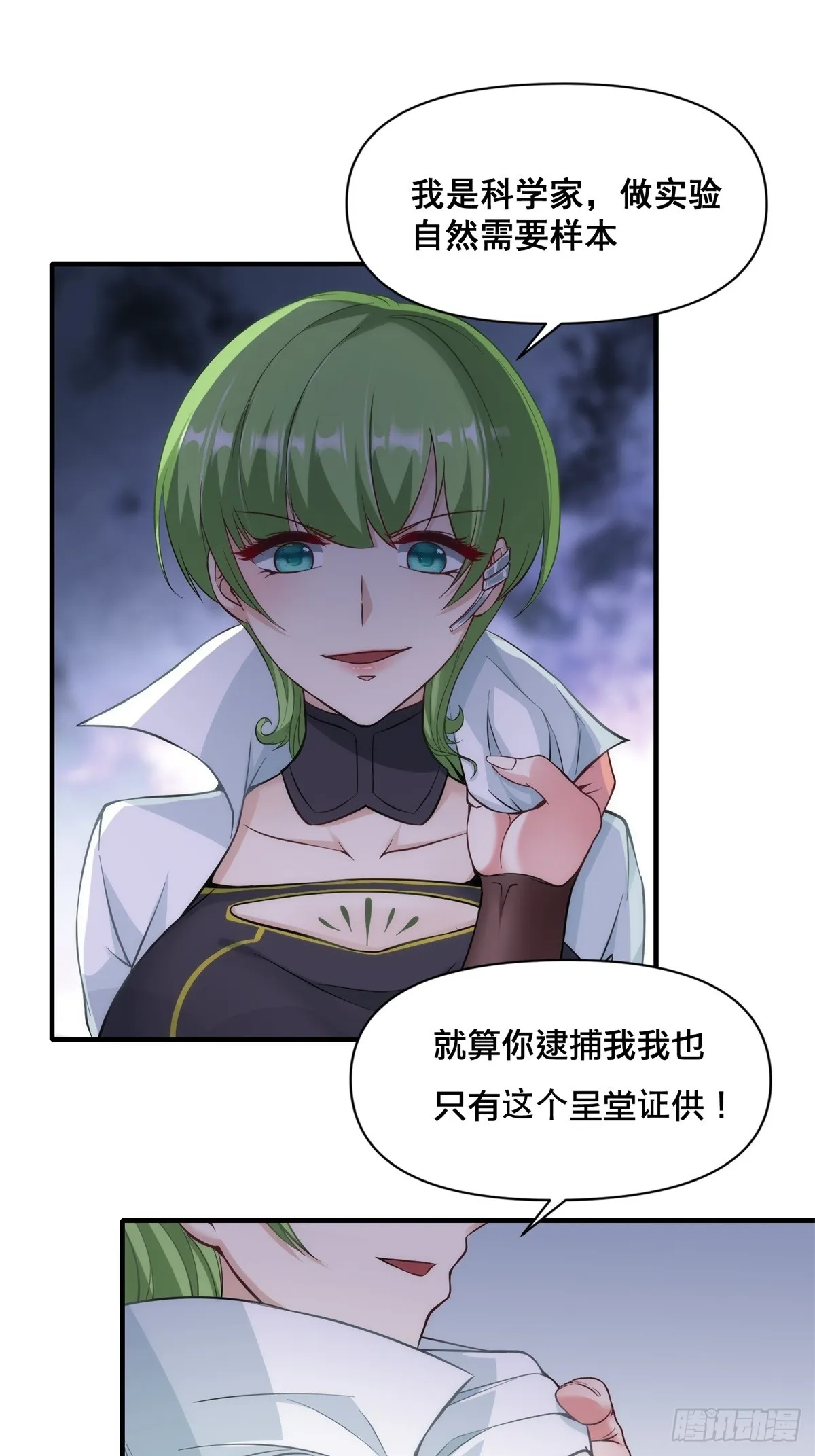第107话 第3页