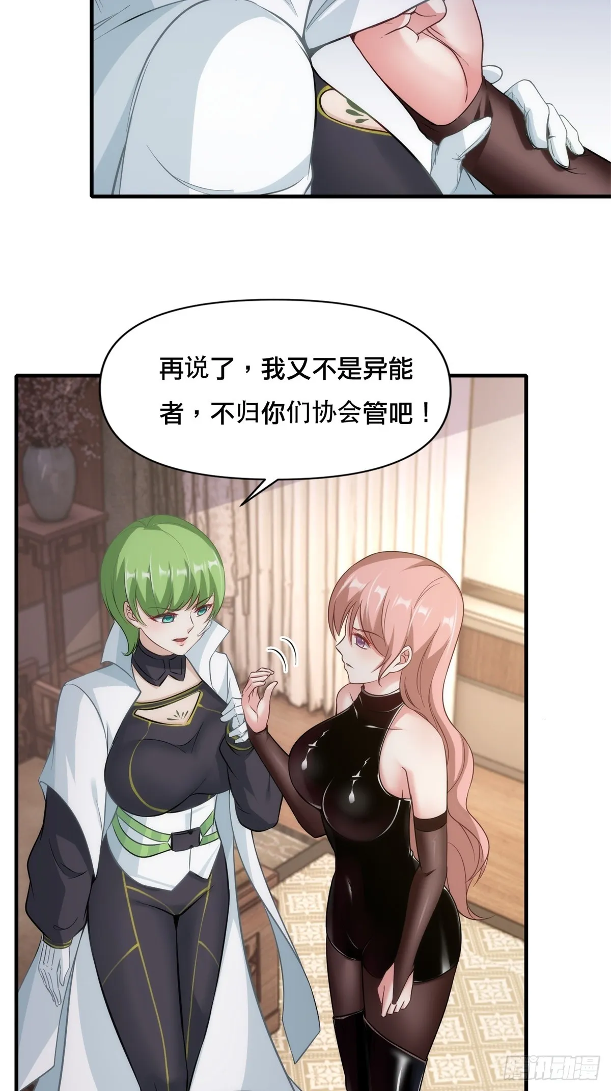 第107话 第4页