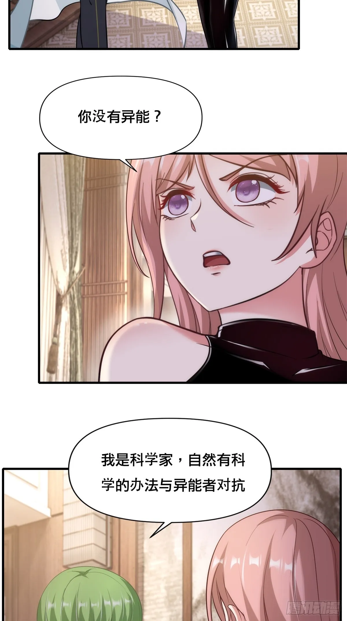 第107话 第5页