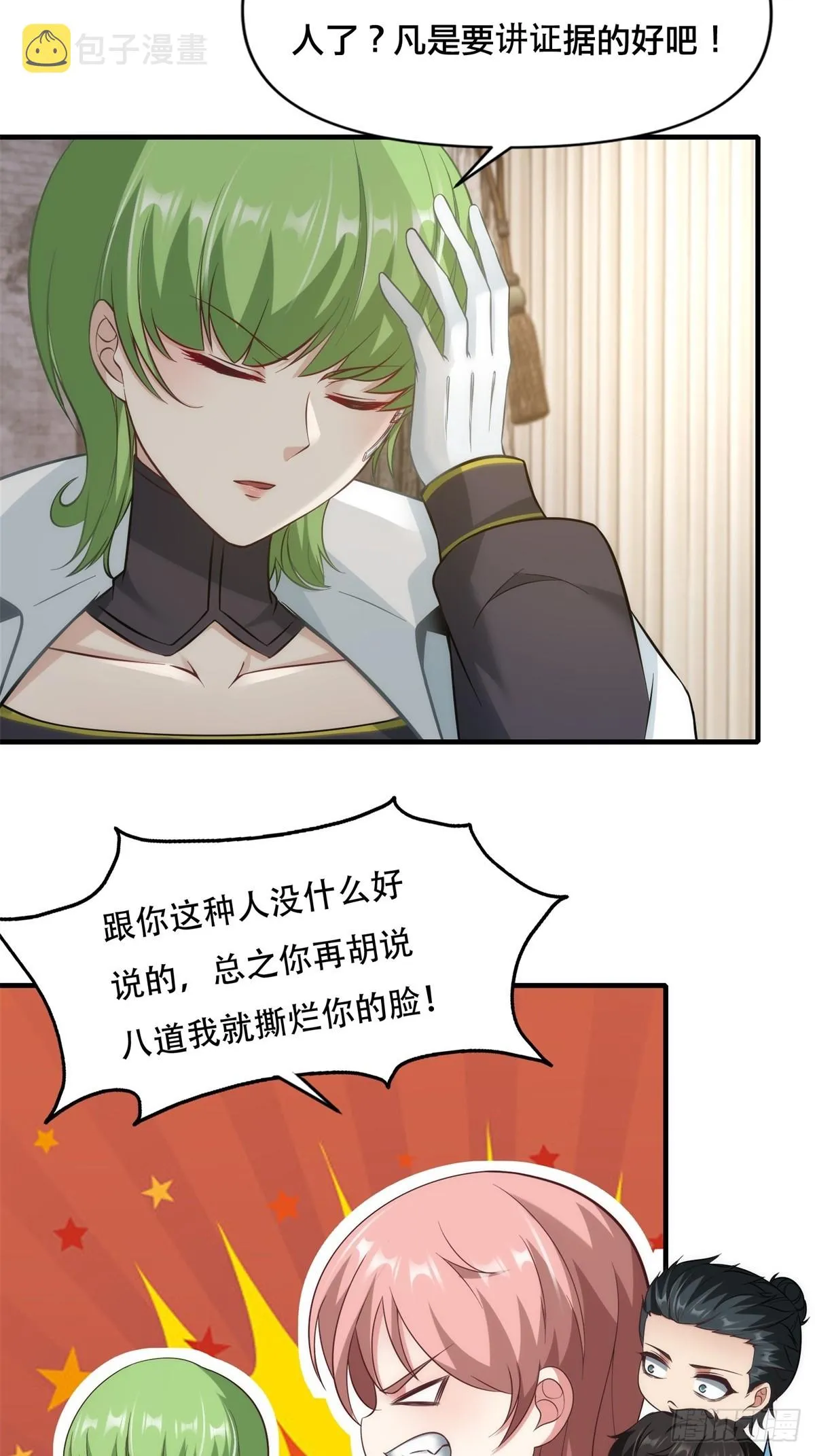 第107话 第8页