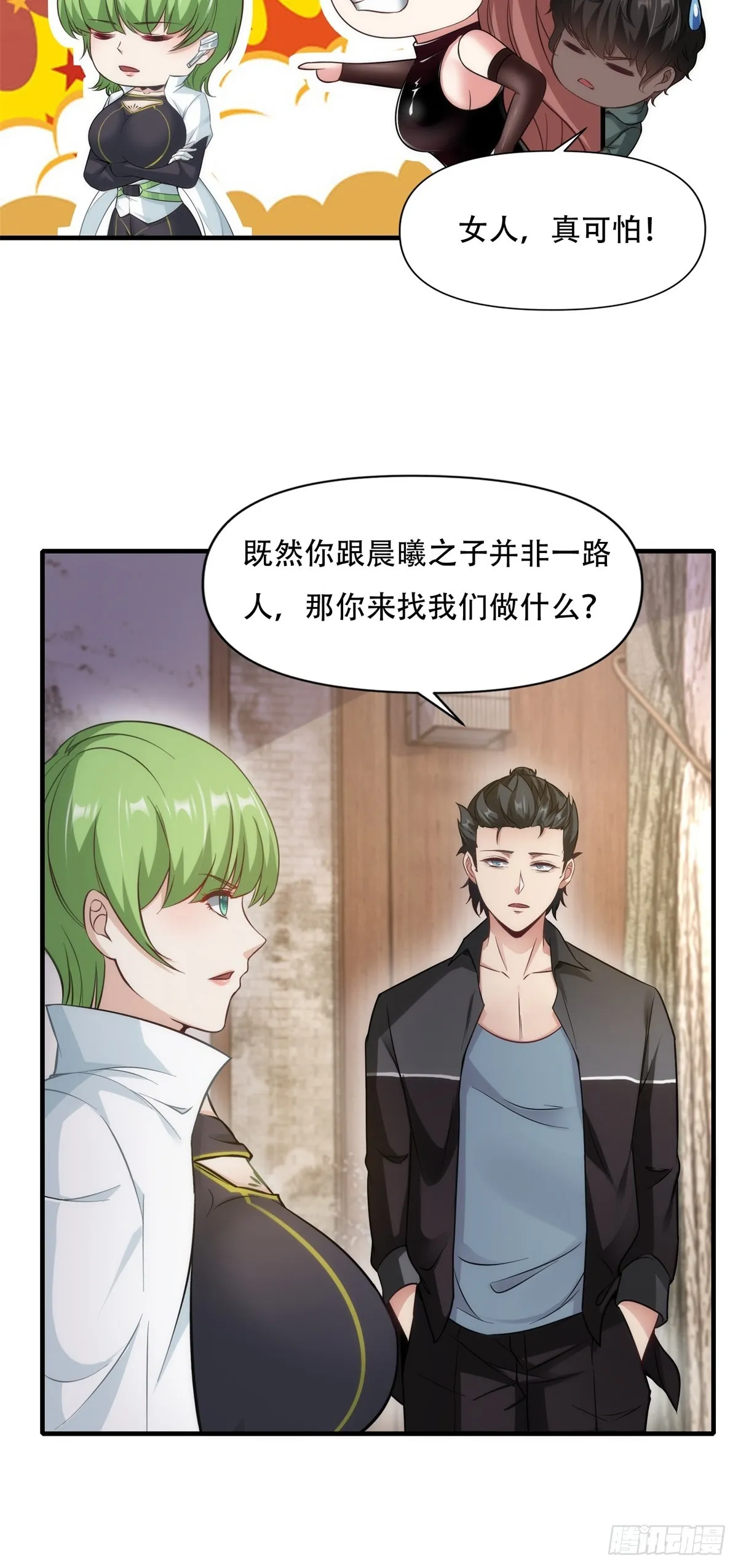 第107话 第9页